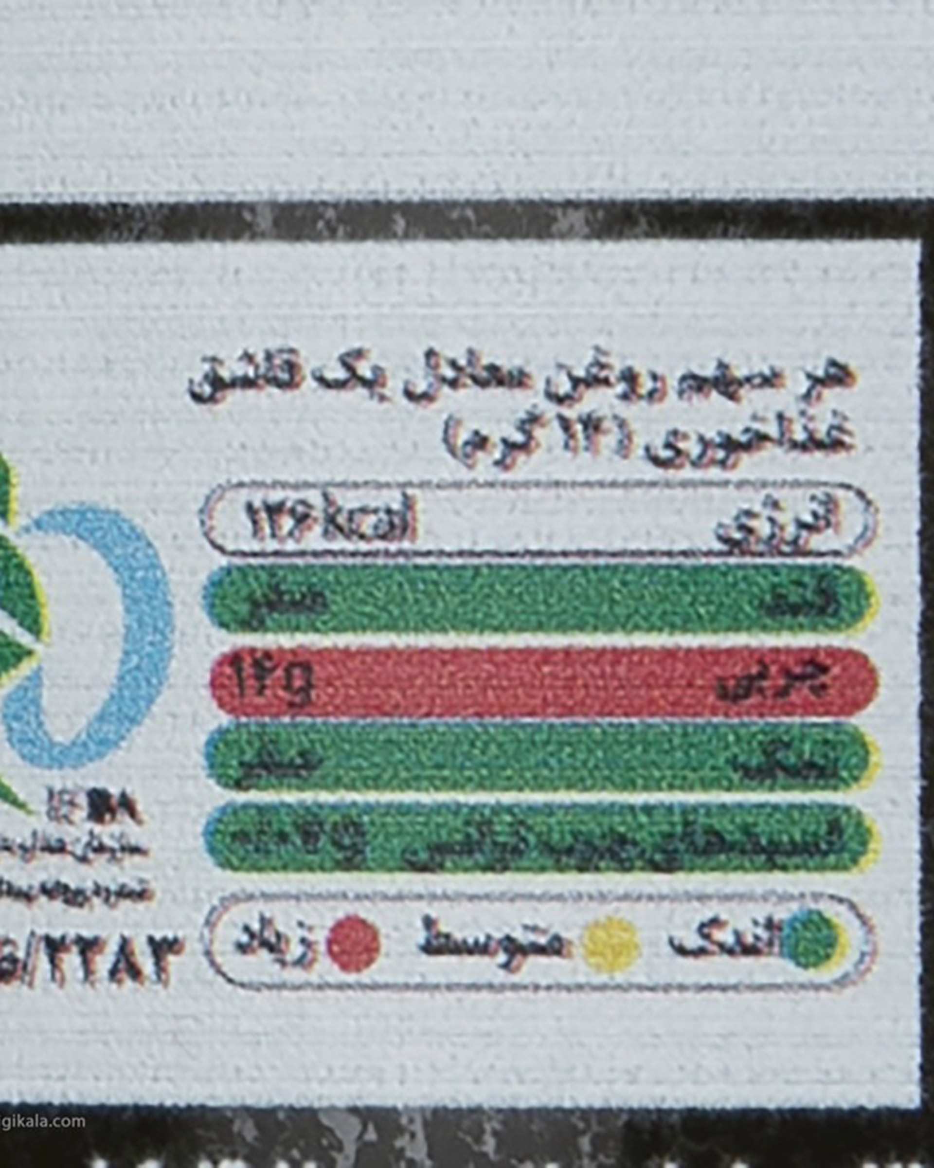 روغن زیتون پالایش شده غنچه پلاس 500 میلی لیتر