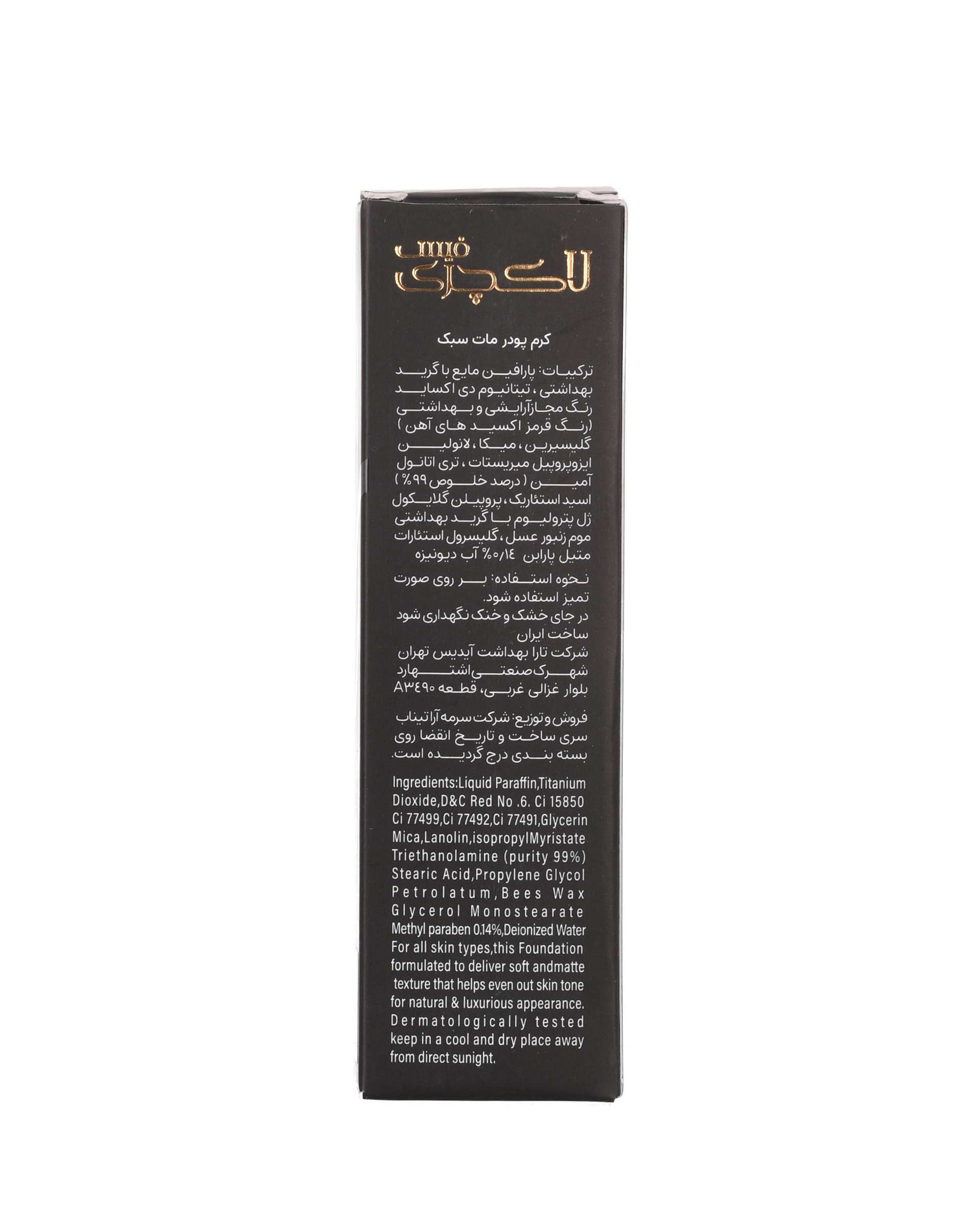 کرم پودر مات پمپی لاکچری فیس Luxury Face حجم 35ml شماره 401