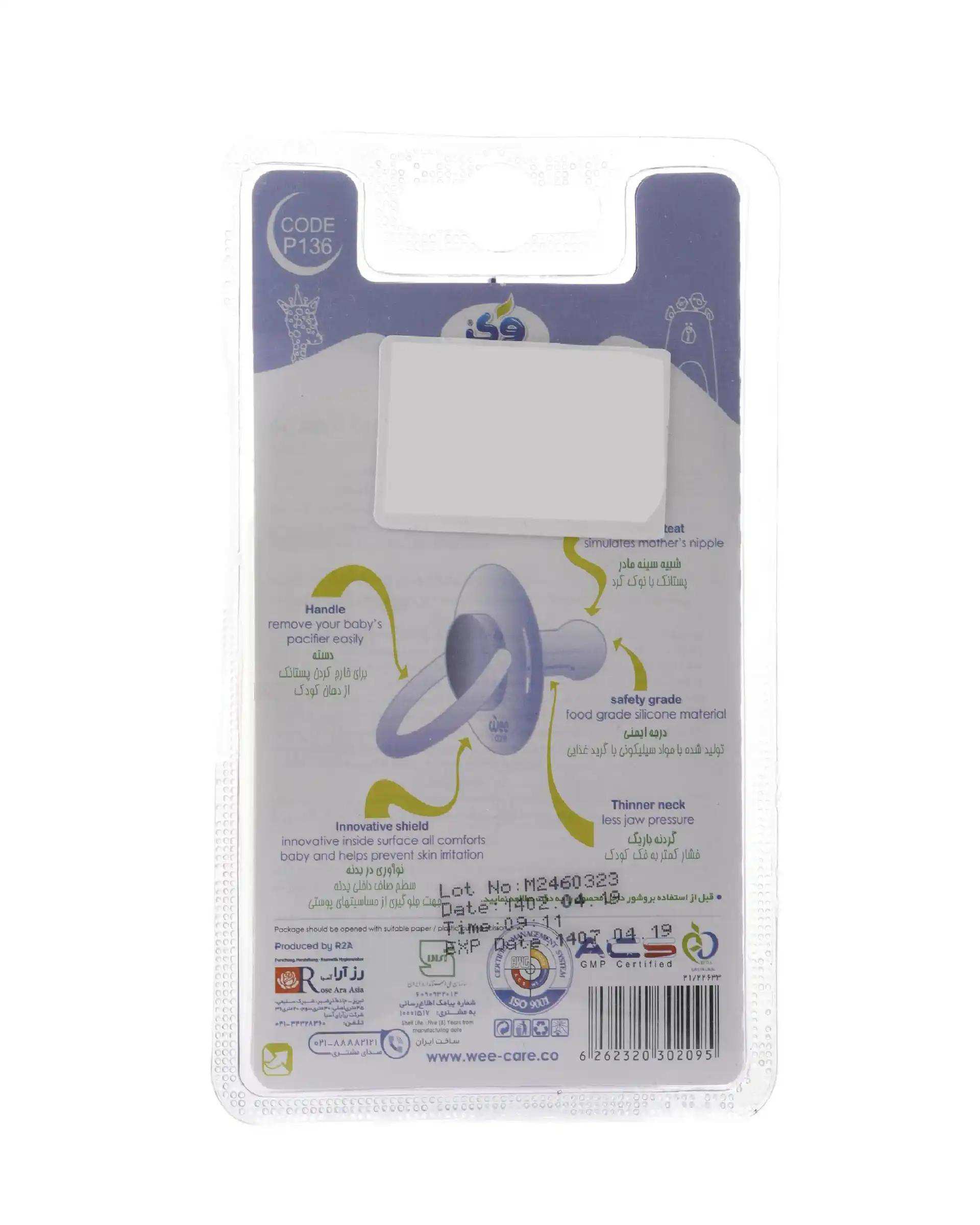 پستانک سیلیکونی سر گرد وی کر Wee Care مدل P136 سایز 2