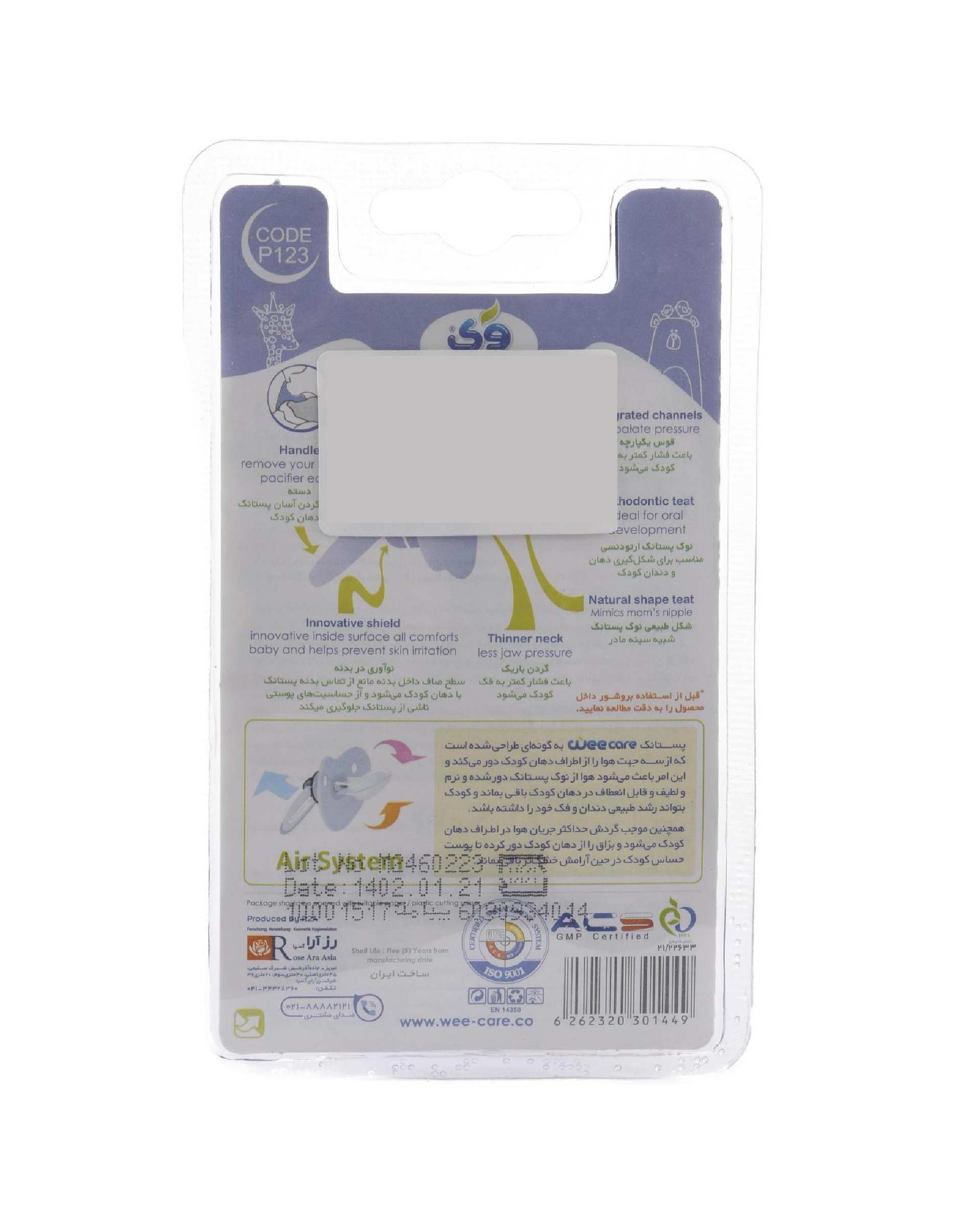پستانک ارتودنسی سیلیکونی وی کر Wee Care کد p123 سایز 3
