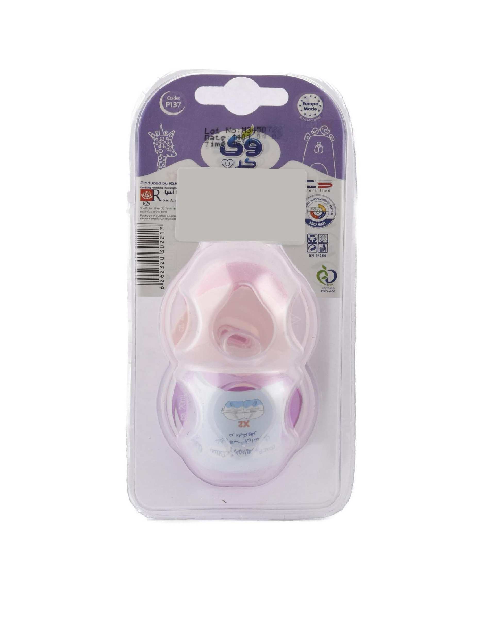 پستانک ارتودنسی سیلیکونی دو قلو قابدار وی کر Wee Care مدل p137
