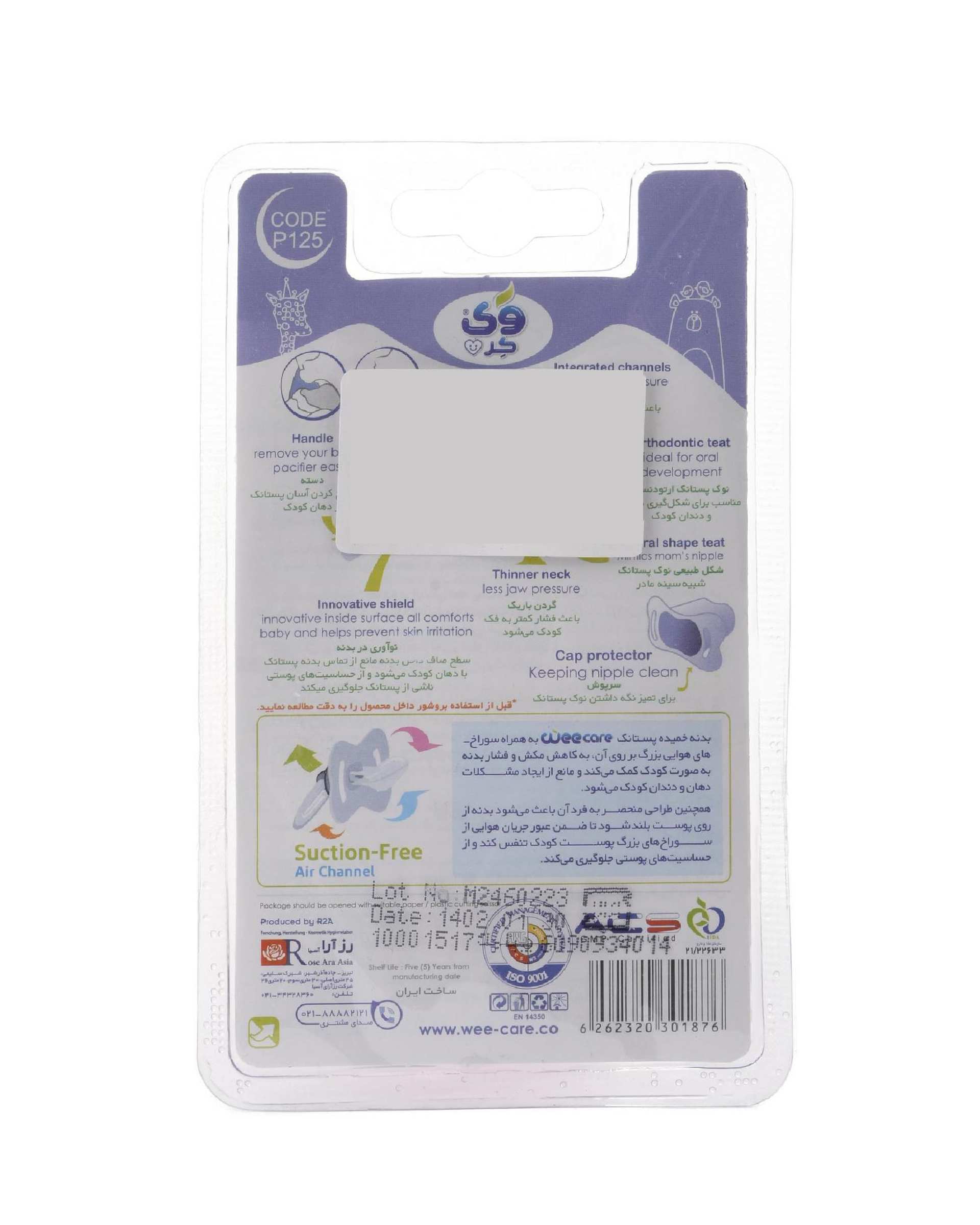 پستانک ارتودنسی وی کر Wee Care مدل P125 سایز 2