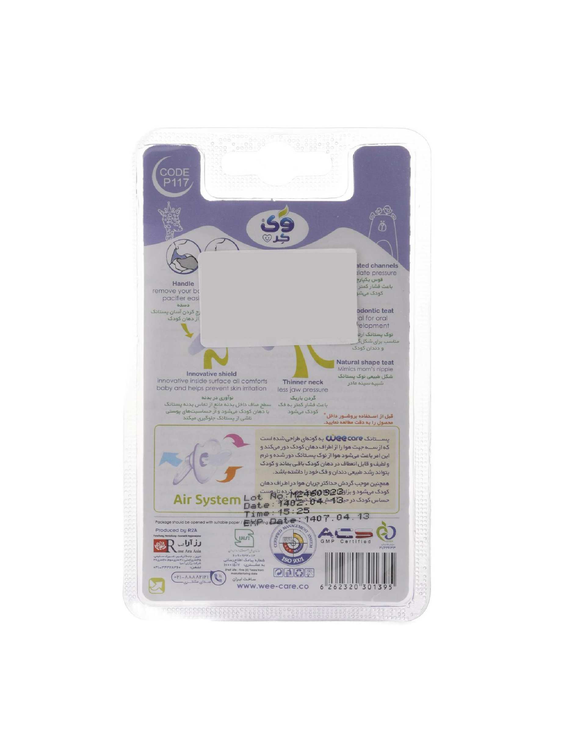 پستانک ارتودنسی سیلیکونی وی کر Wee Care مدل P117 سایز 3