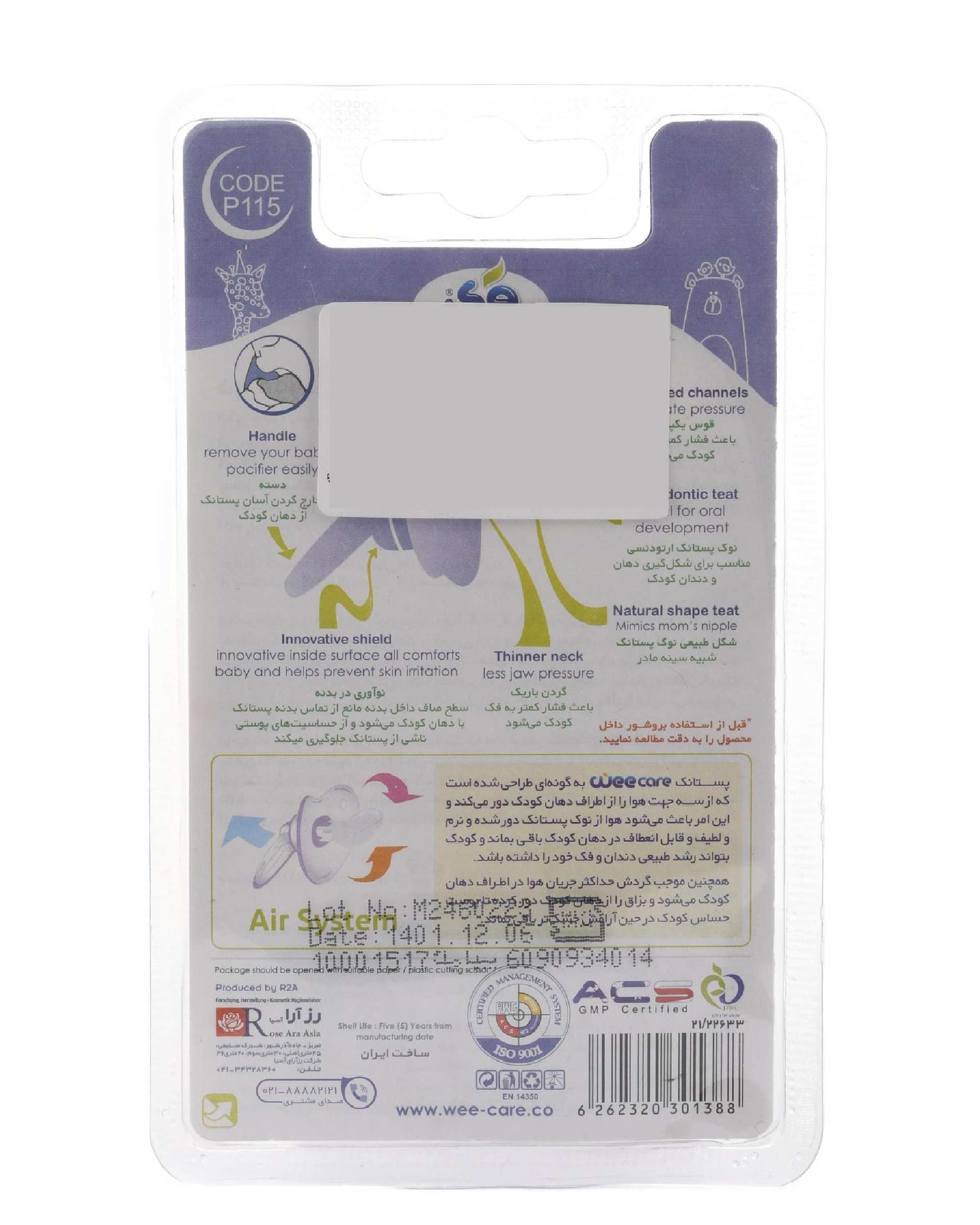پستانک ارتودنسی سیلیکونی وی کر Wee Care مدل P115 سایز 1