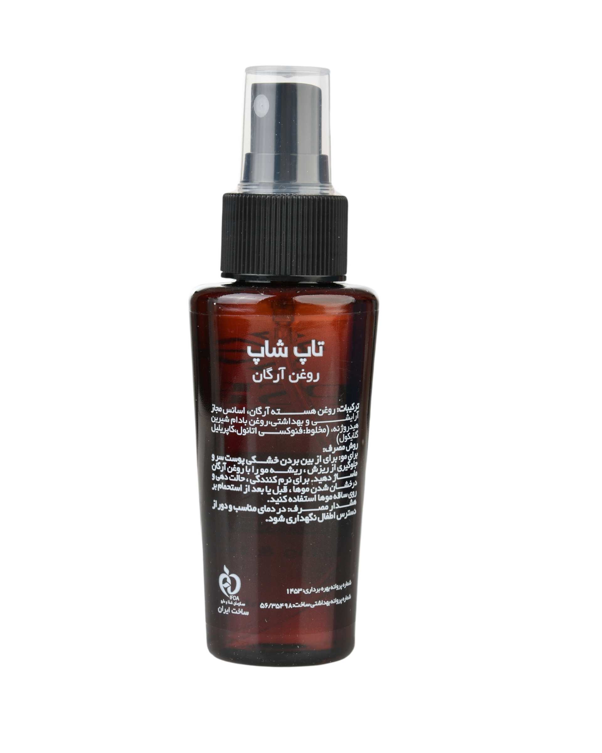 روغن آرگان تاپ شاپ Top Shop حجم 75ml