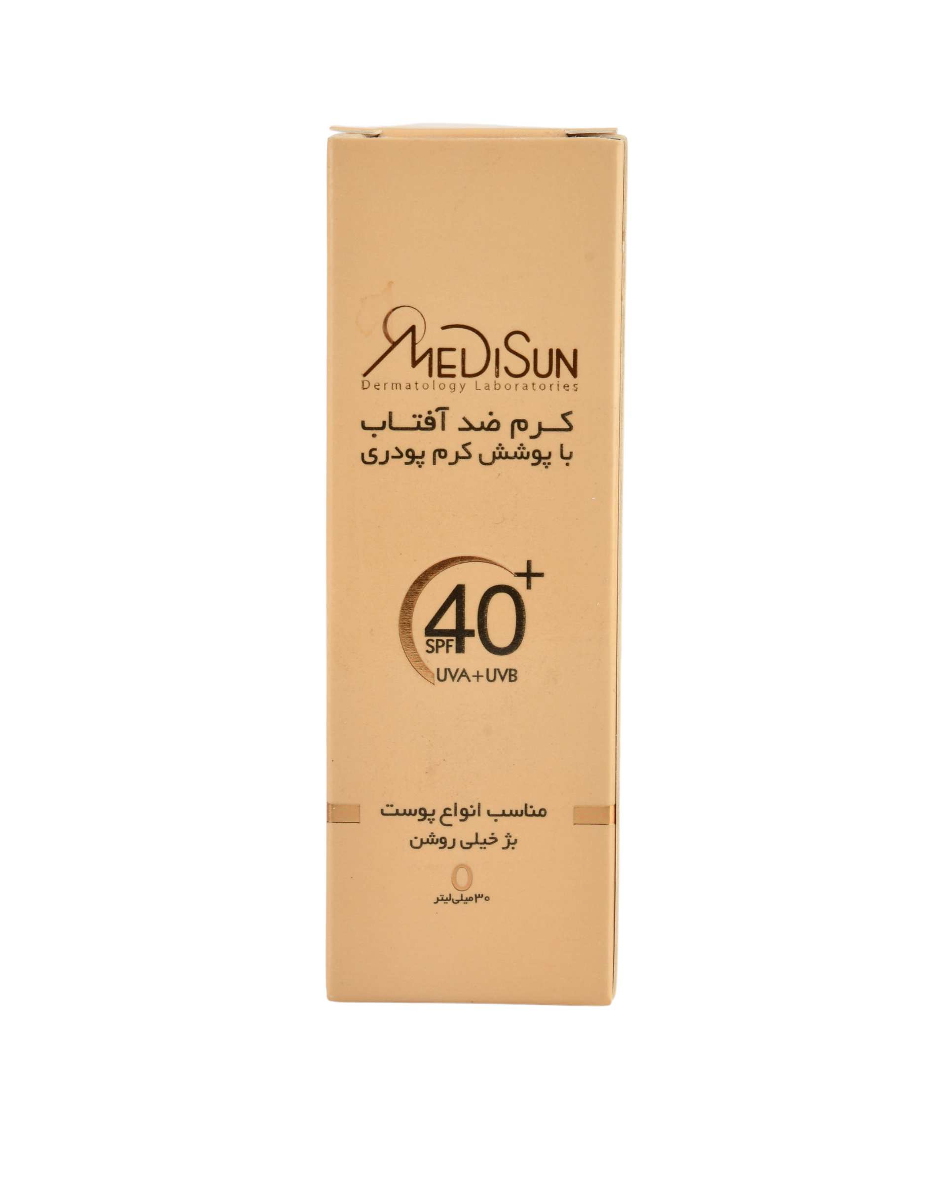 کرم ضد آفتاب پودری SPF40 مدیسان Medisun مناسب انواع پوست رنگ بژ خیلی روشن شماره 0