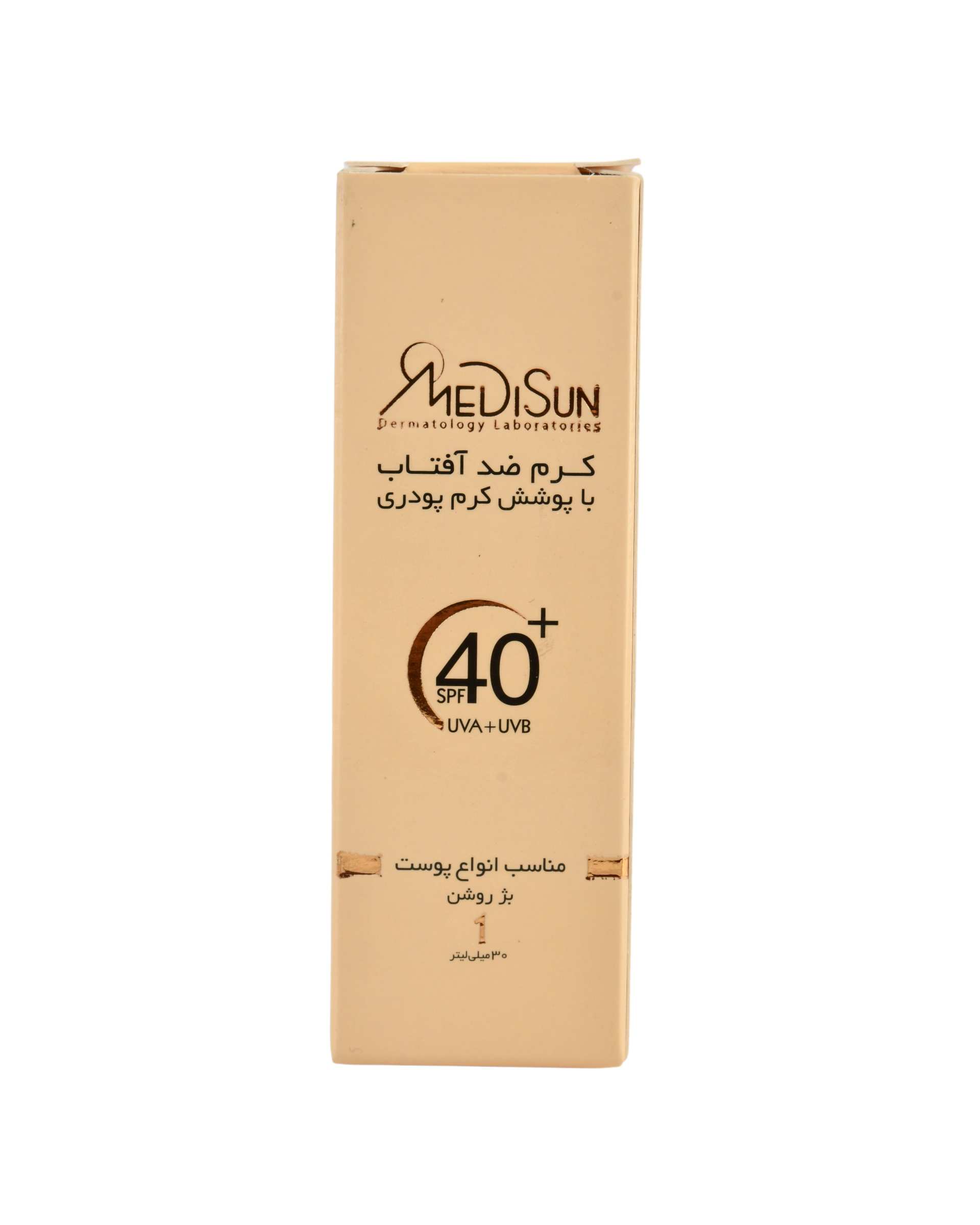 کرم ضد آفتاب پودری SPF40 مدیسان Medisun مناسب انواع پوست بژ روشن شماره 1