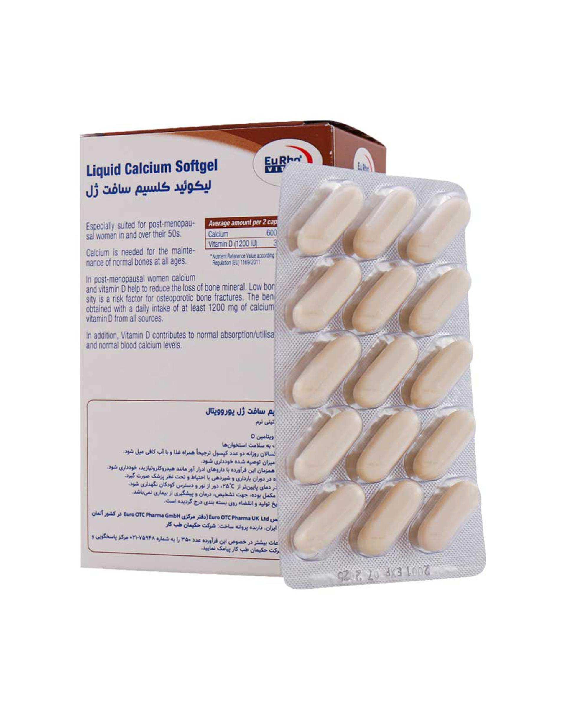 سافت ژل لیکوئید کلسیم یوروویتال بسته 60 عددی