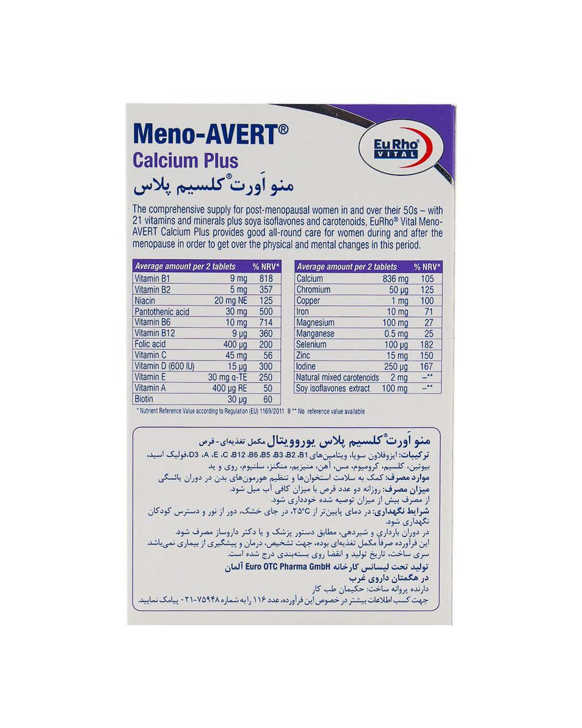 قرص منو اورت یوروویتال بسته 45 عددی