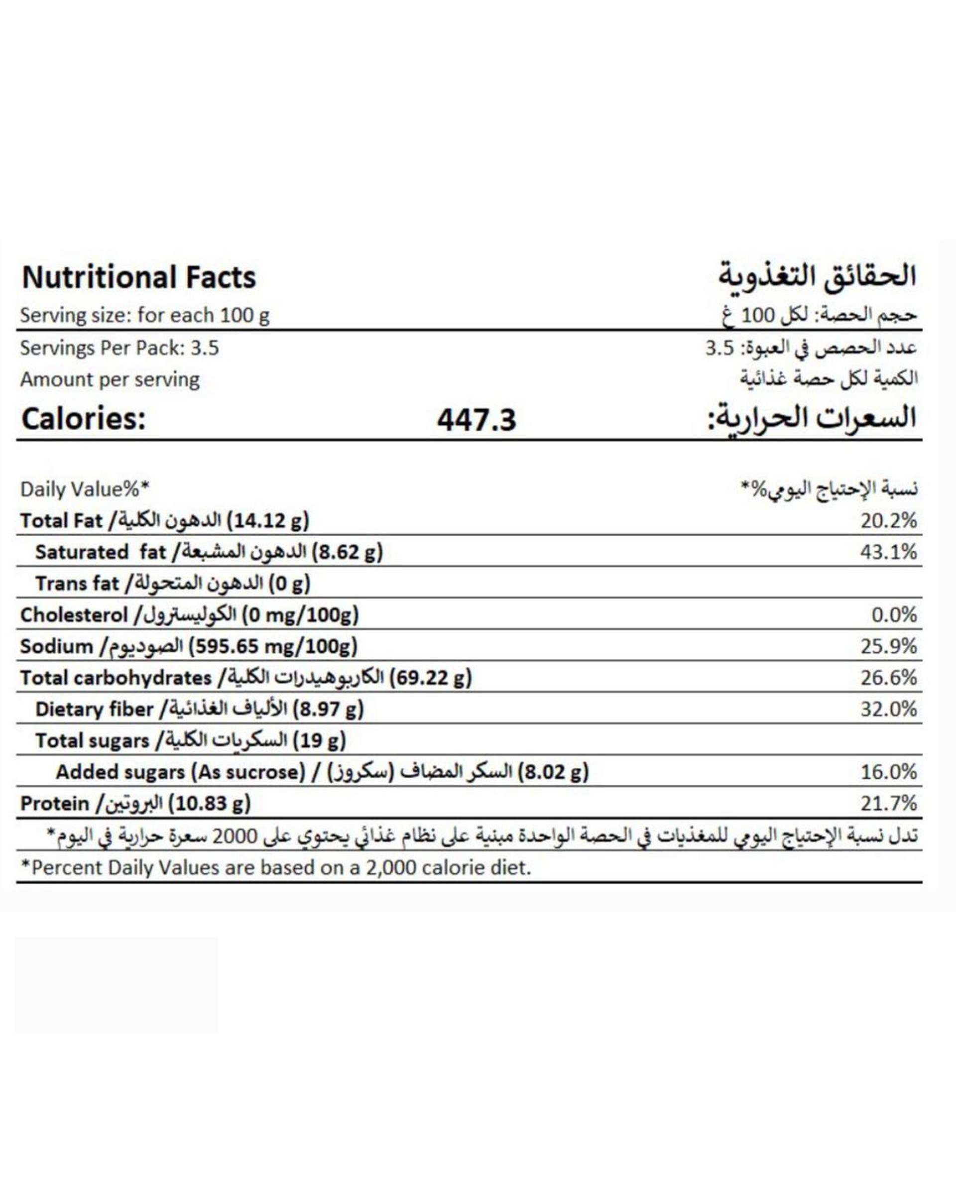 غلات صبحانه شکلات تلخ و توت فرنگی درین کام 350 گرم