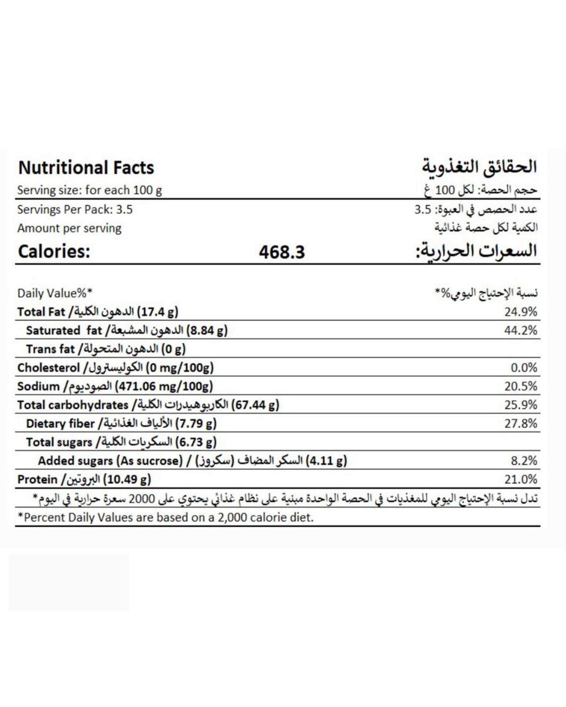 غلات صبحانه شکلات تلخ و فندق درین کام 350 گرم
