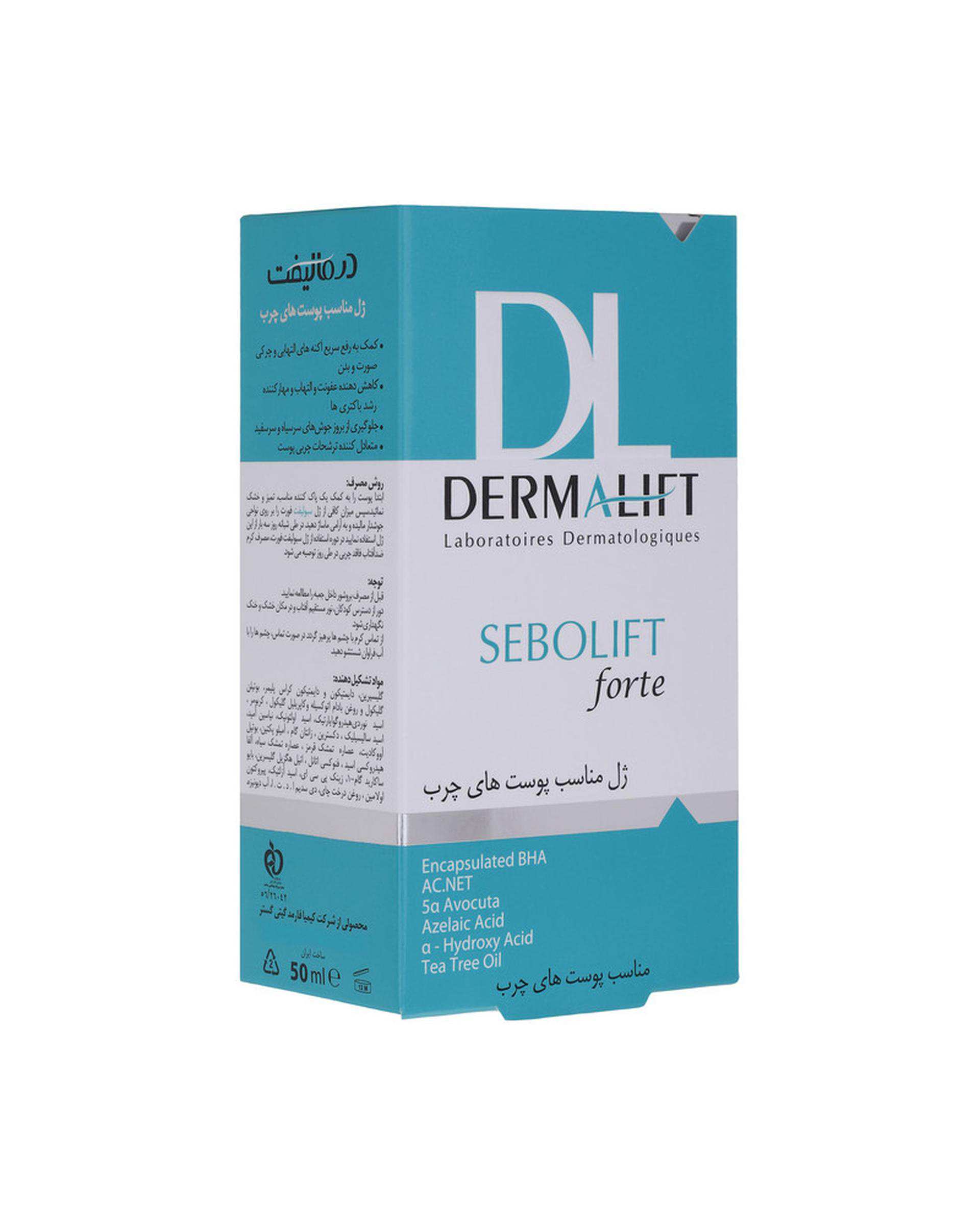 ژل سبولیفت فورت درمالیفت Dermalift مناسب پوست چرب و دارای جوش 50ml