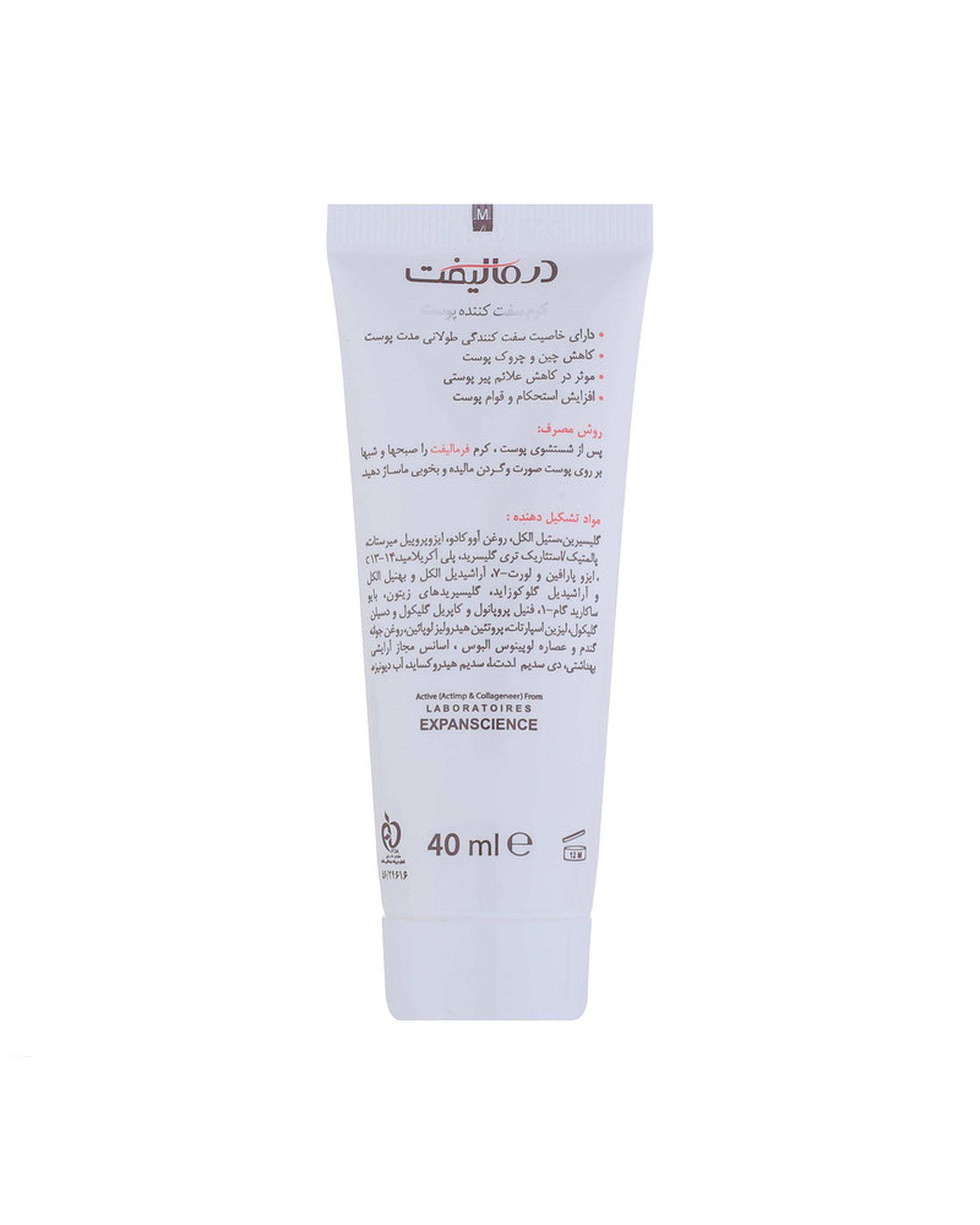 کرم سفت کننده پوست صورت درمالیفت Dermalift مدل Firmalift مناسب انواع پوست 45ml