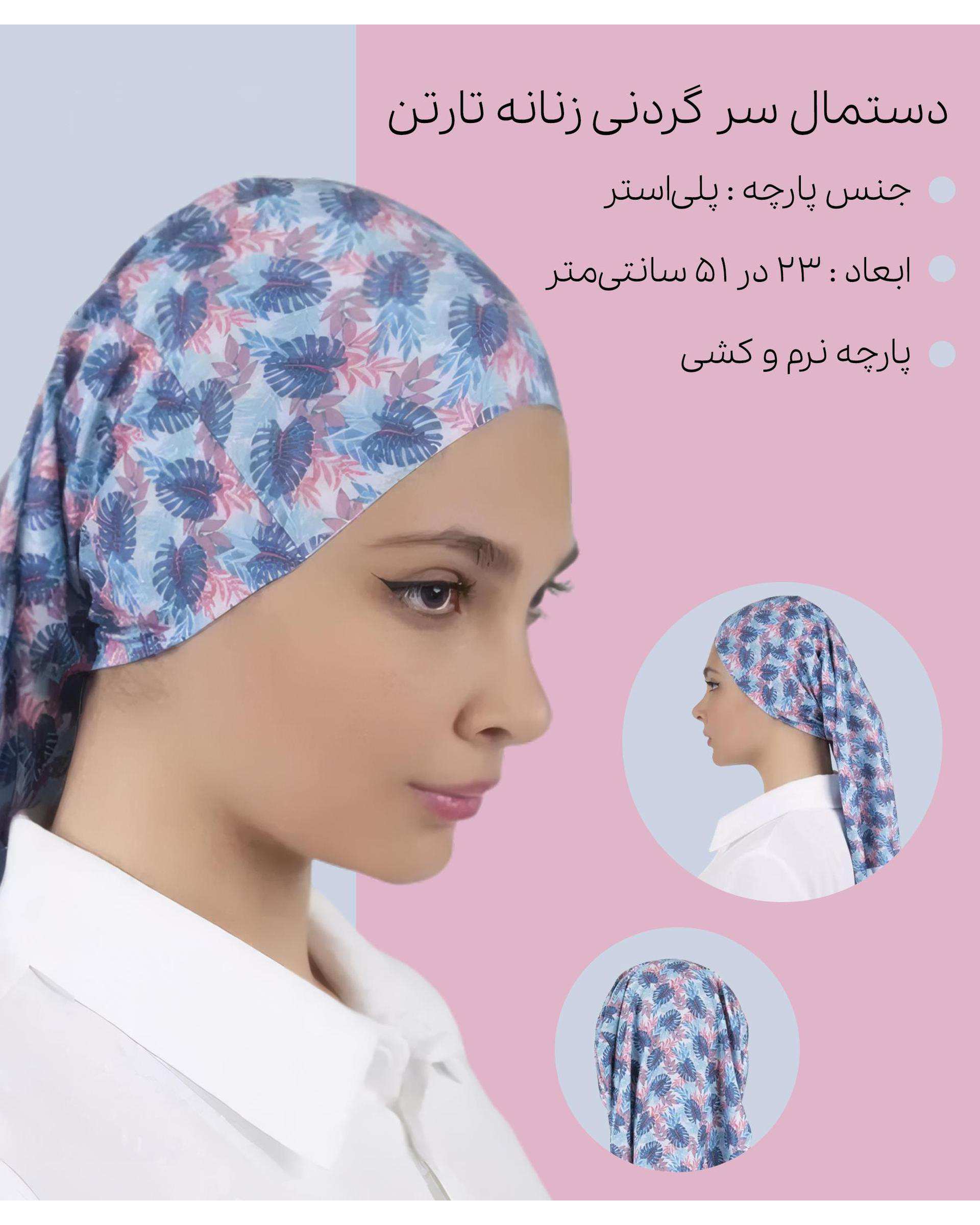 دستمال سر و گردن زنانه تارتن Tartan طرح هاوایی برگی کد 1152304290