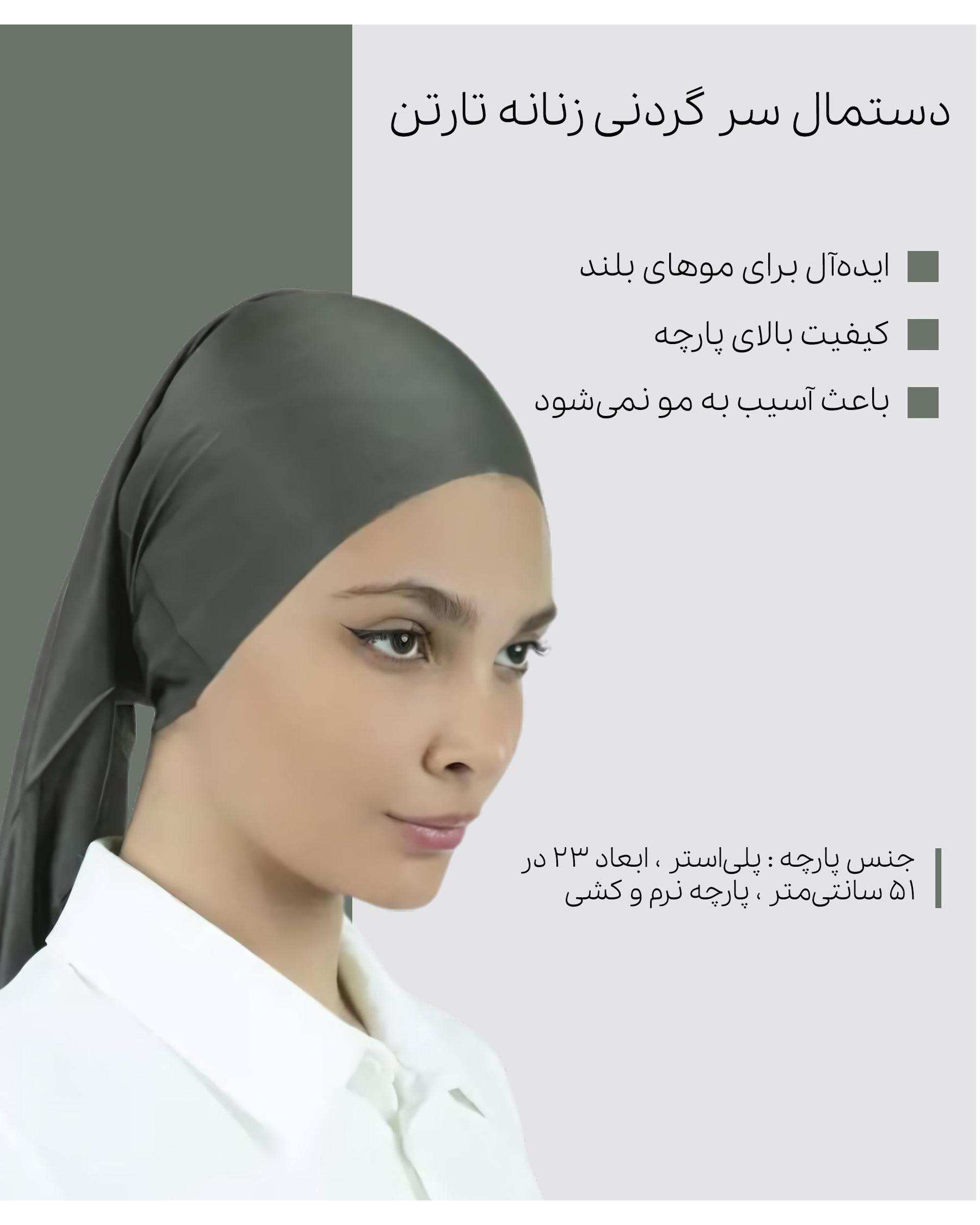 دستمال سر و گردن زنانه سبز سدری تارتن Tartan کد 1159925190