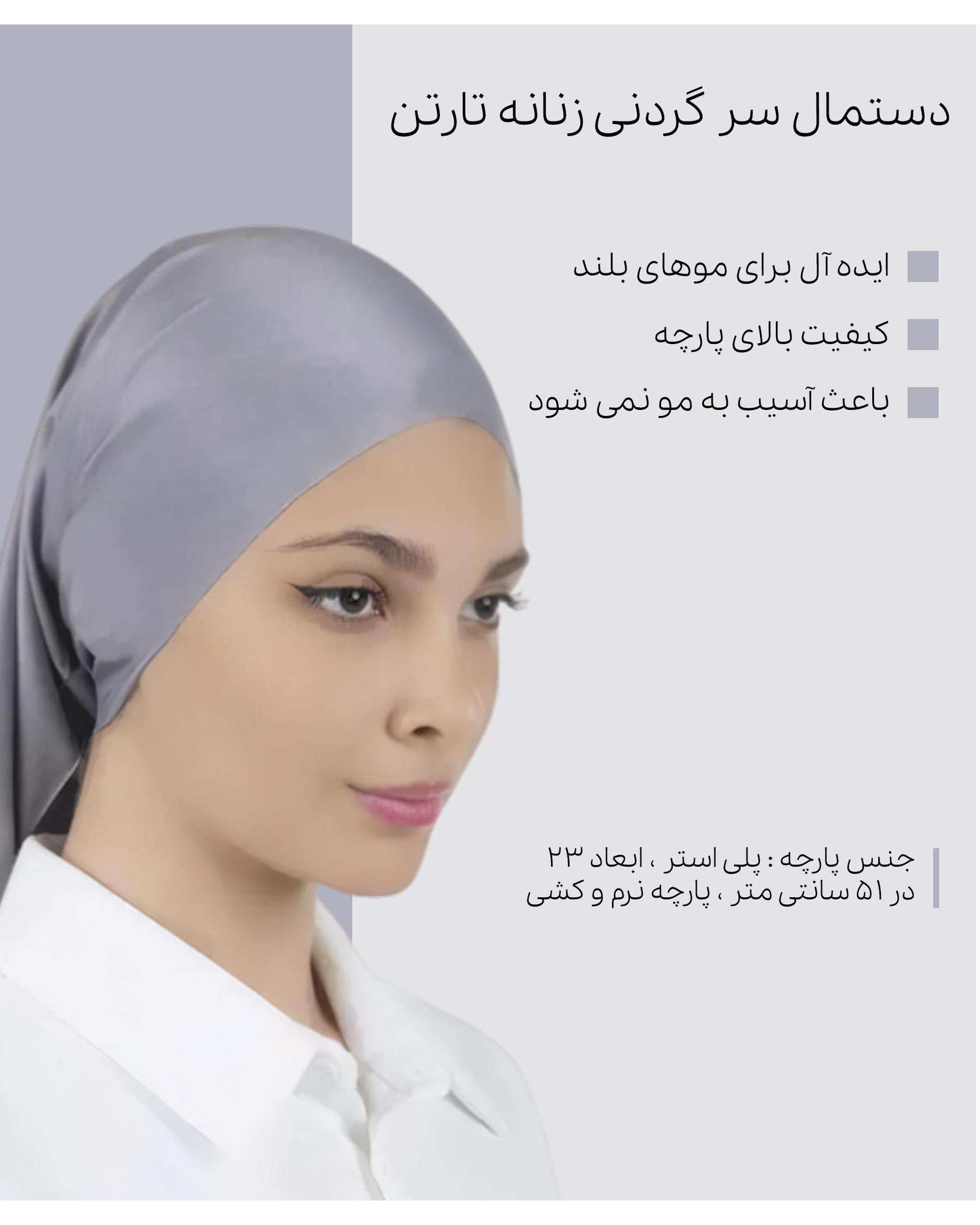 دستمال سر و گردن زنانه طوسی روشن تارتن Tartan کد 1159927290
