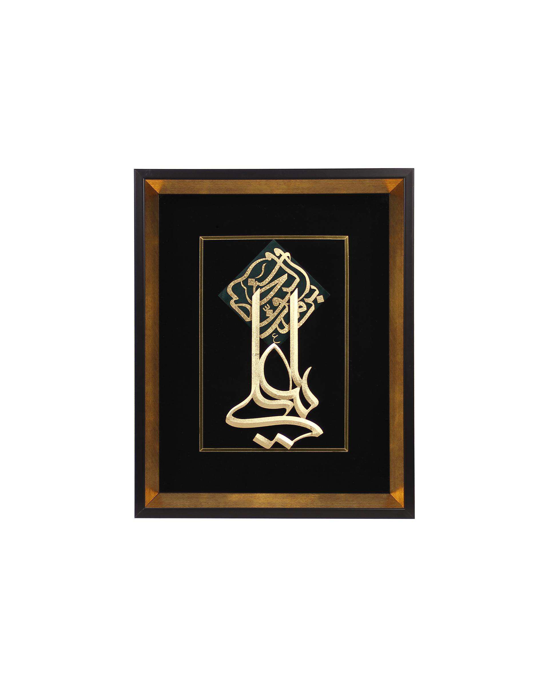 تابلو ورق طلا طرح کاشی یا علی ابن موسی الرضا سایز 31×38 سانتی متر