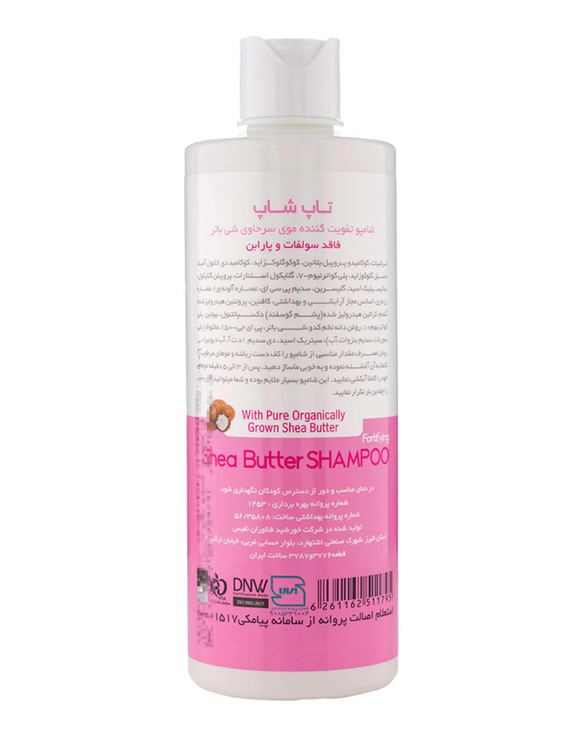 شامپو مو بدون سولفات تقویت کننده تاپ شاپ Top Shop حاوی روغن شی باتر 500ml