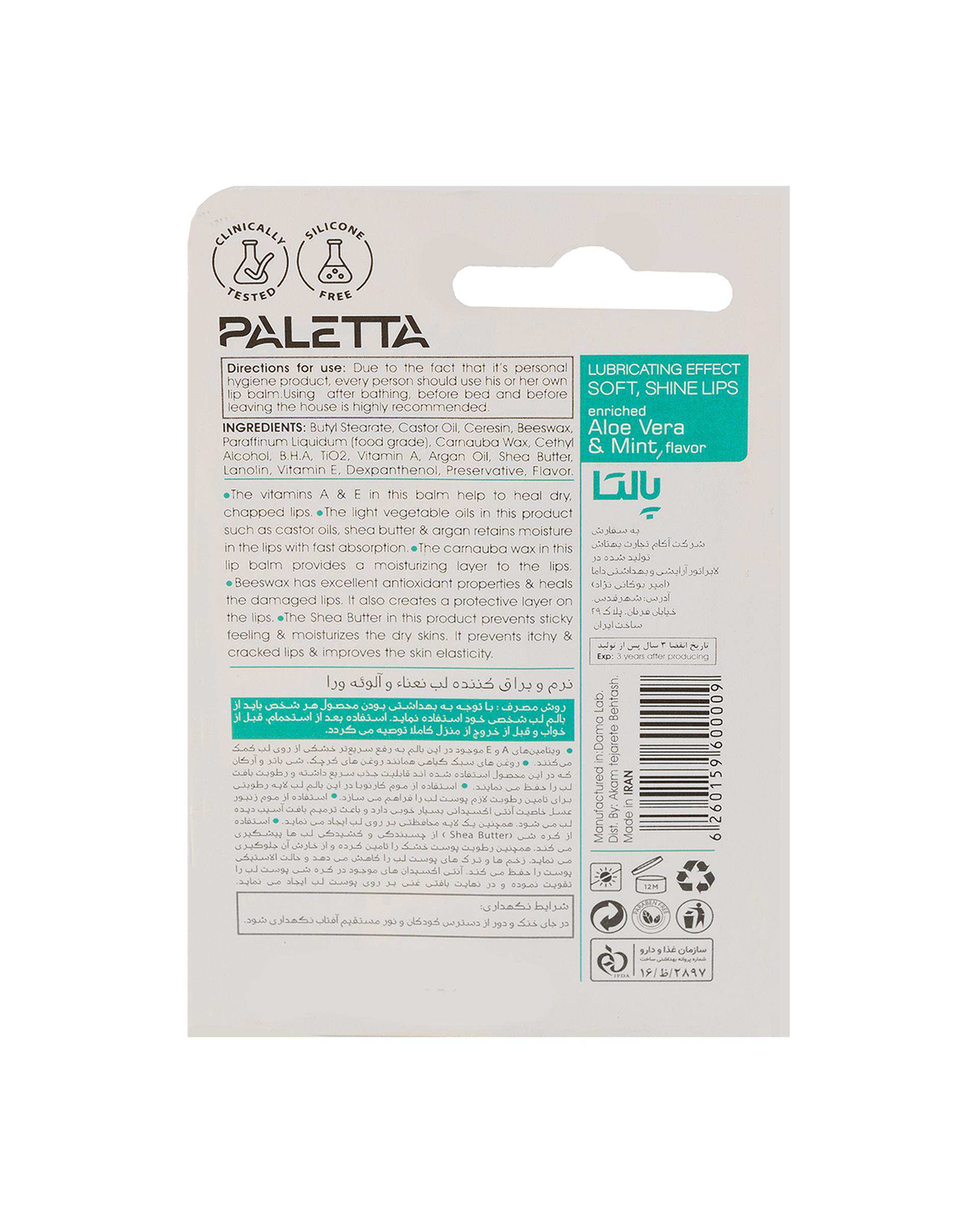 بالم لب پالتا Paletta مدل Aloevera And Mint وزن 3.5 گرم