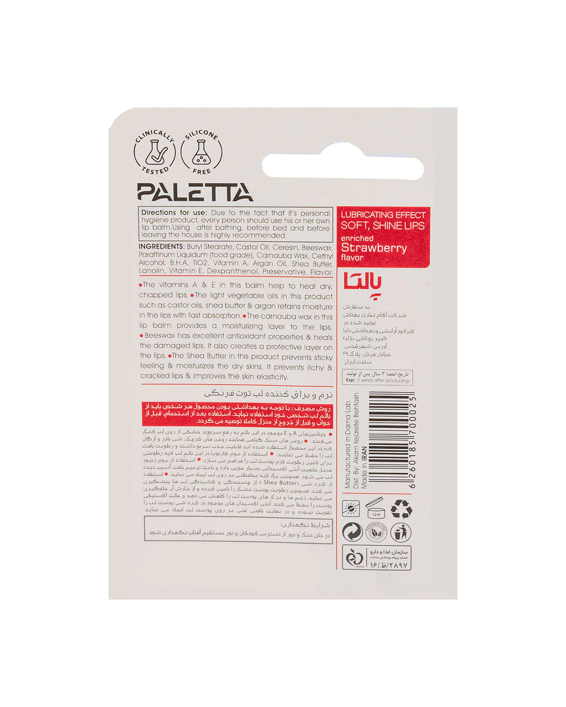 بالم لب پالتا Paletta مدل Strawberry وزن 3.5 گرم