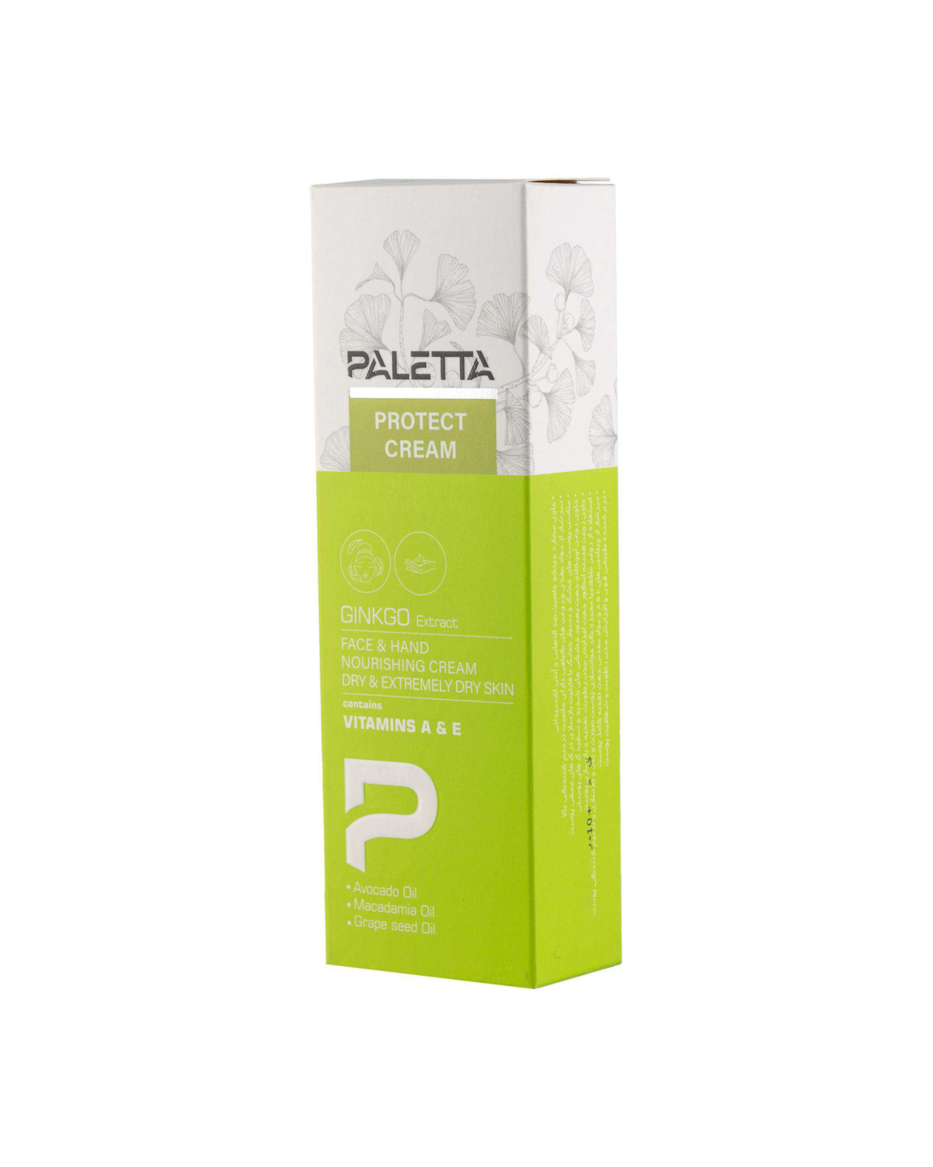 کرم مرطوب کننده دست و صورت تیوپی پالتا Paletta مدل Ginkgo مناسب پوست خشک و خیلی خشک حجم 100ml