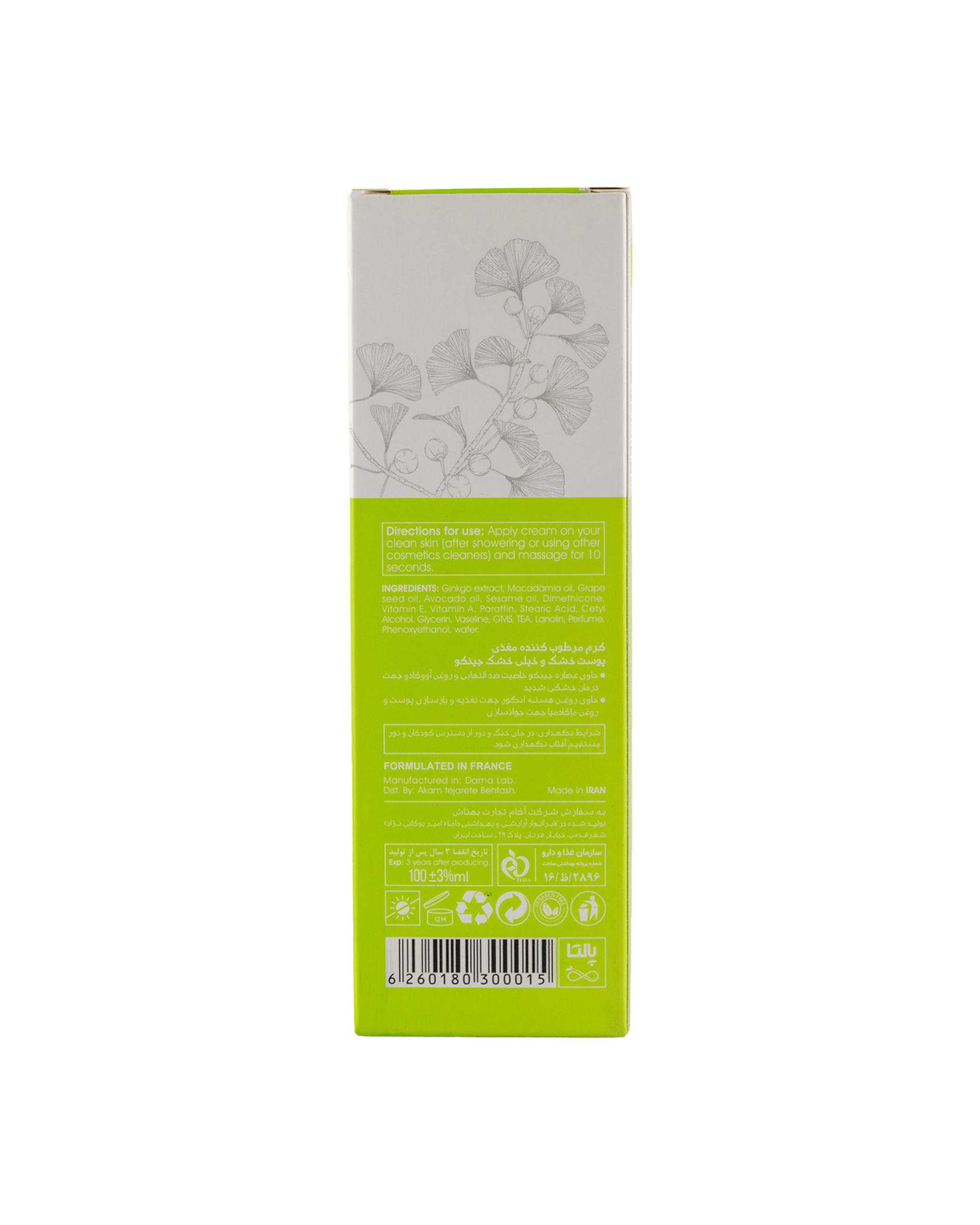 کرم مرطوب کننده دست و صورت تیوپی پالتا Paletta مدل Ginkgo مناسب پوست خشک و خیلی خشک حجم 100ml