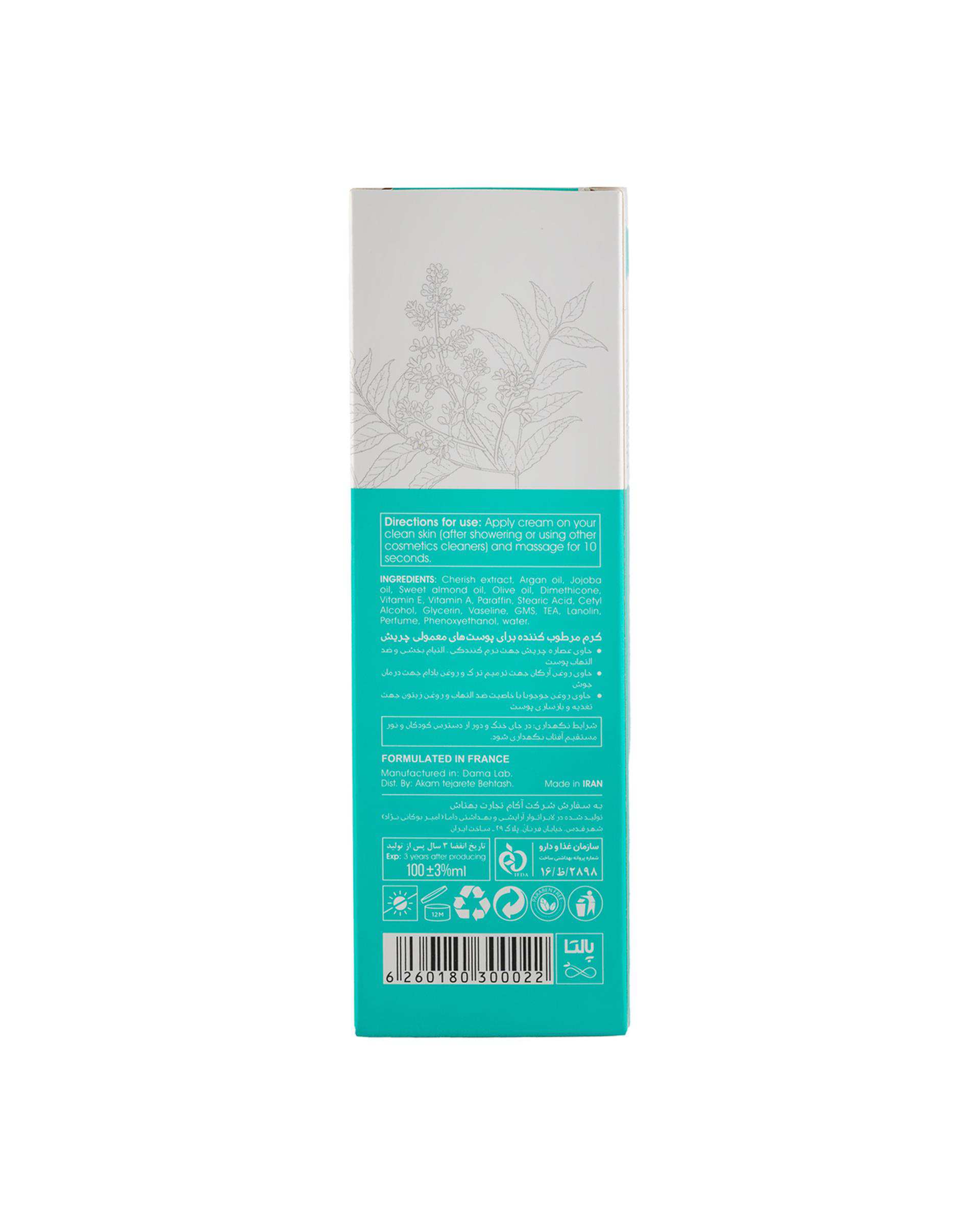 کرم مرطوب کننده دست و صورت تیوپی پالتا Paletta مدل Neem مناسب پوست معمولی حجم 100ml