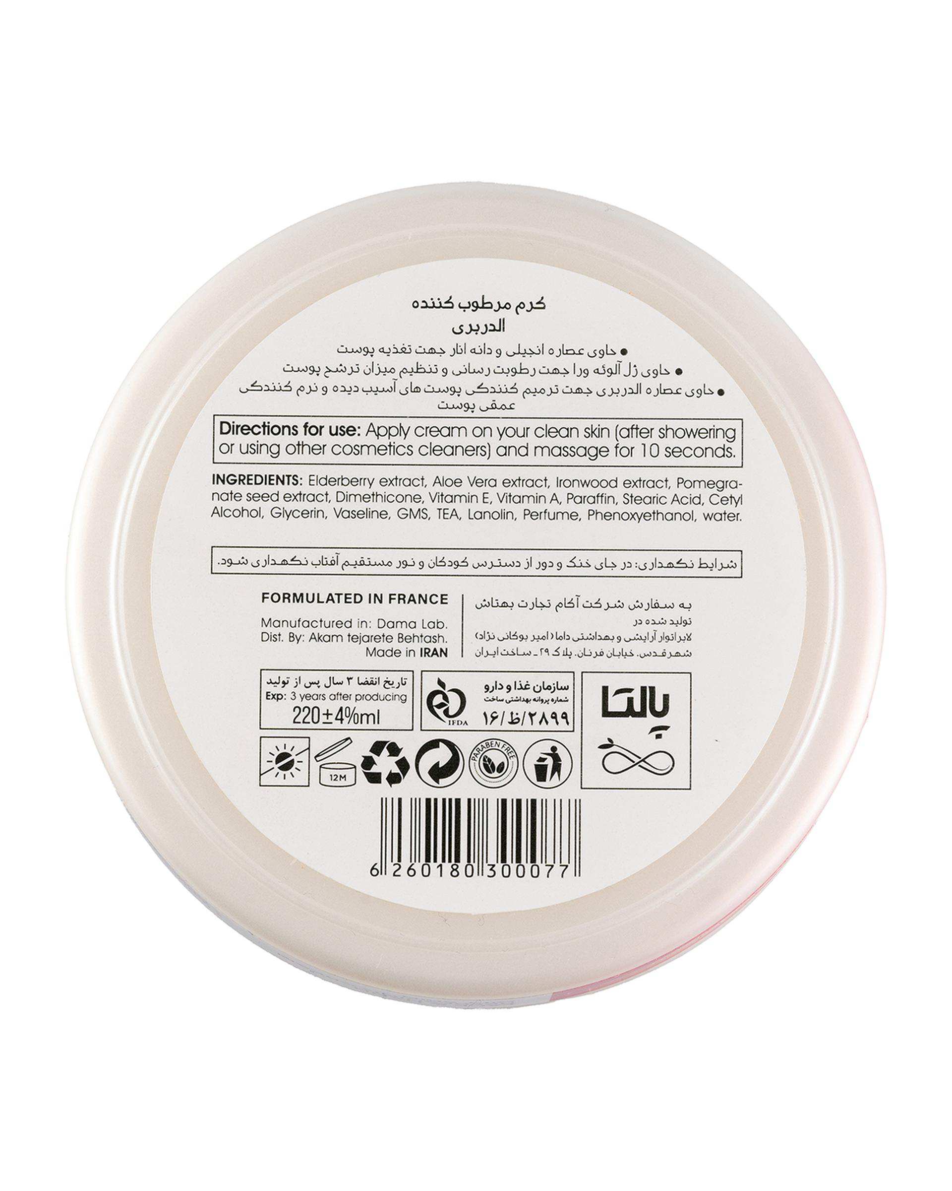 کرم مرطوب کننده دست و صورت پالتا Paletta مدل ElderBerry مناسب پوست چرب حجم 220ml