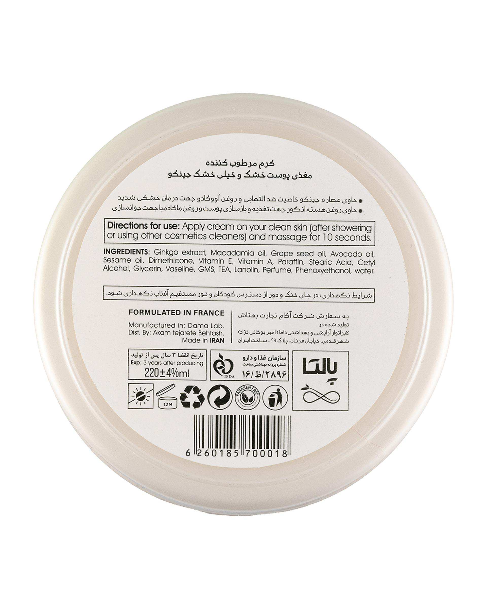 کرم مرطوب کننده دست و صورت پالتا Paletta مدل Ginkgo مناسب پوست خشک و خیلی خشک حجم 220ml