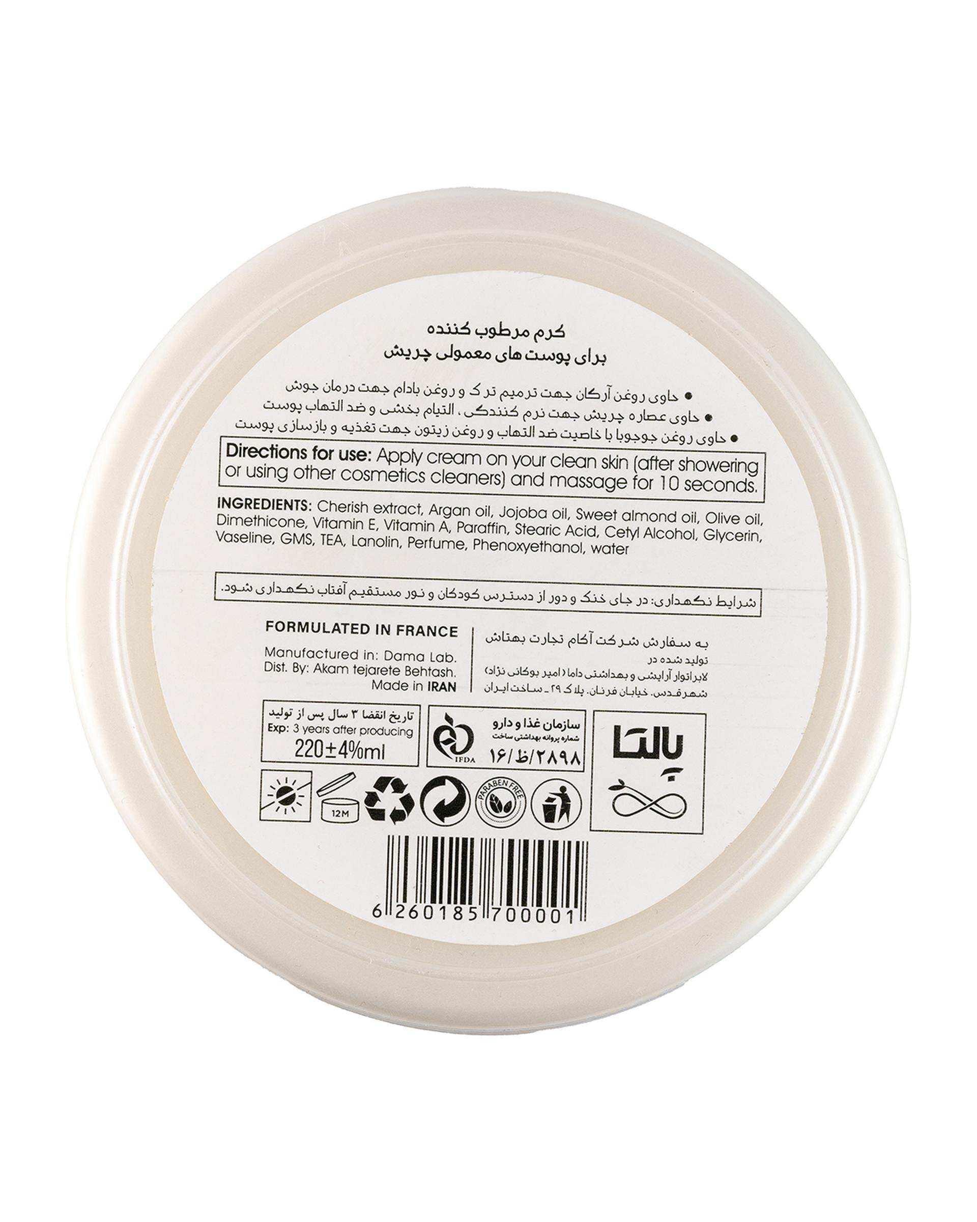 پالتا کرم مرطوب کننده دست و صورت پالتا Paletta مدل Neem مناسب پوست معمولی حجم 220ml