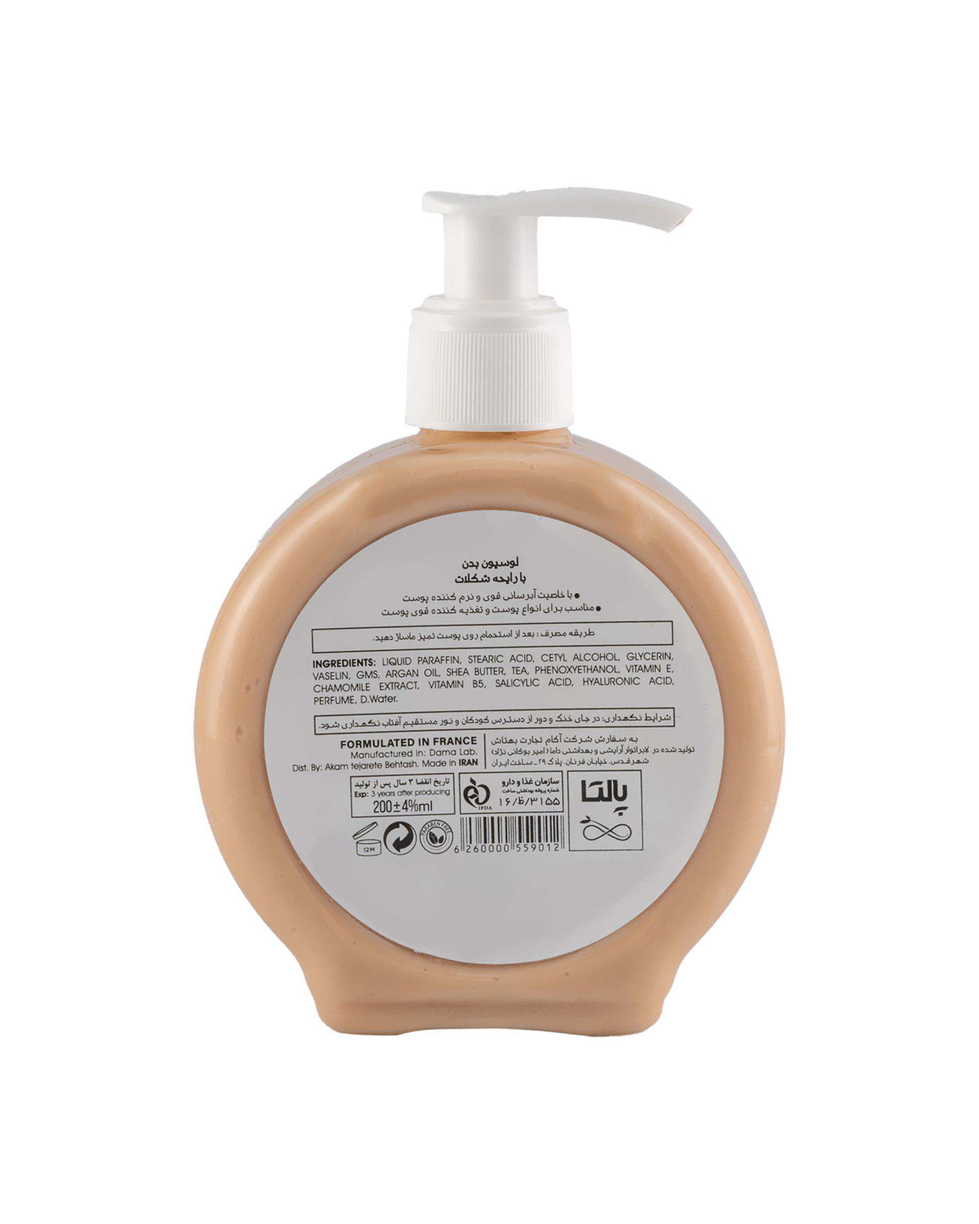لوسیون بدن پالتا Paletta مدل Chocolate رایحه شکلات حجم 200ml
