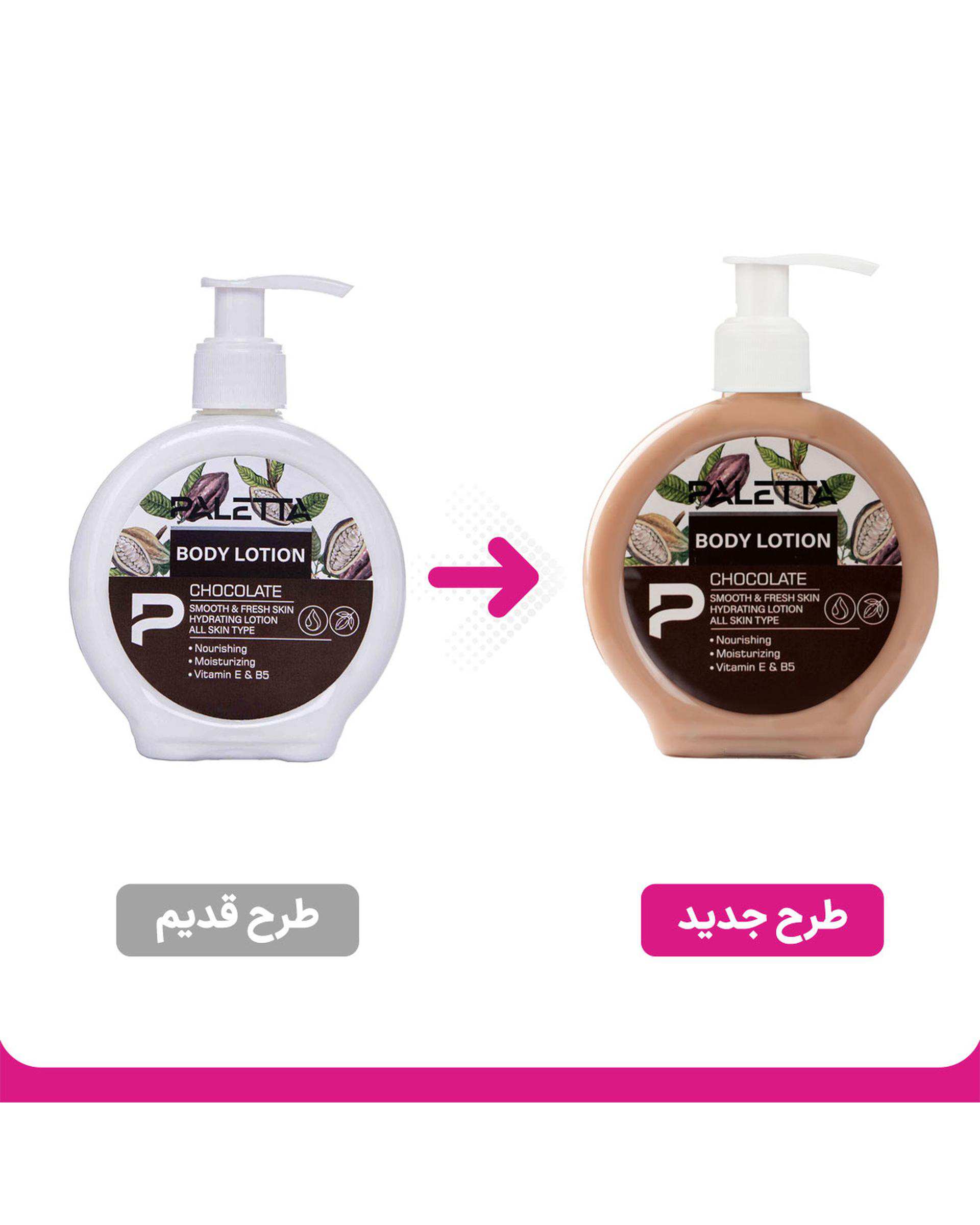 لوسیون بدن پالتا Paletta مدل Chocolate رایحه شکلات حجم 200ml