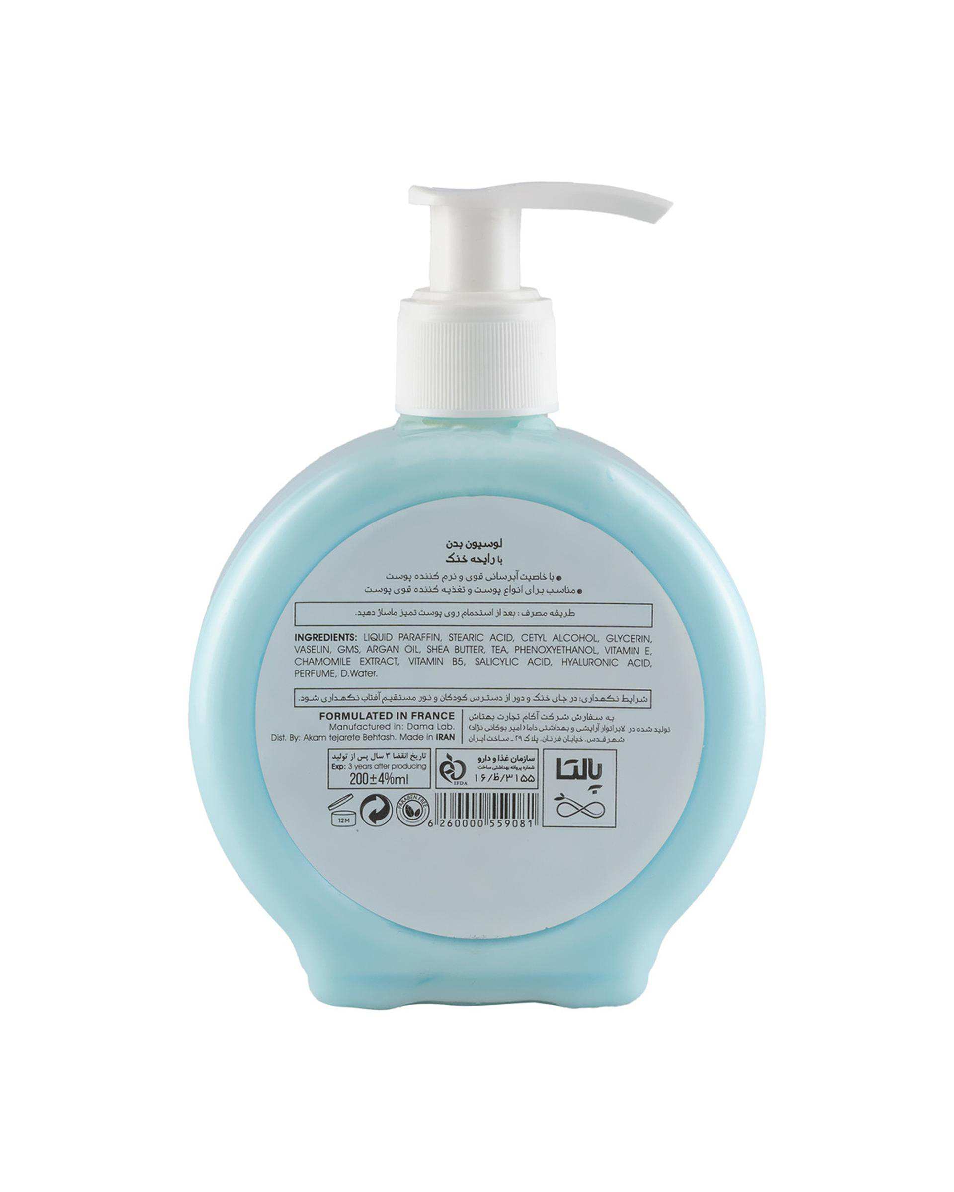 لوسیون بدن پالتا Paletta مدل Fresh رایحه خنک حجم 200ml