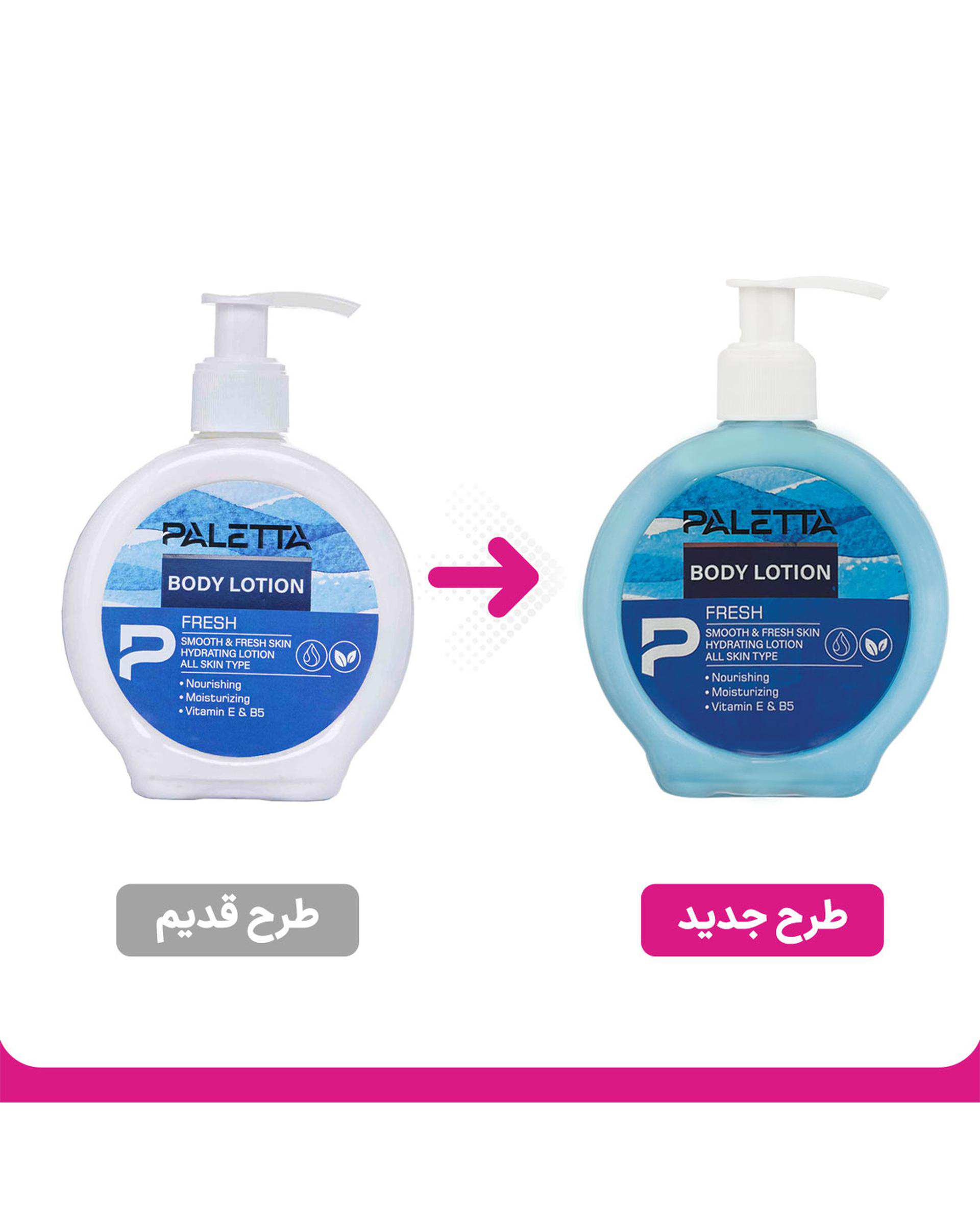 لوسیون بدن پالتا Paletta مدل Fresh رایحه خنک حجم 200ml