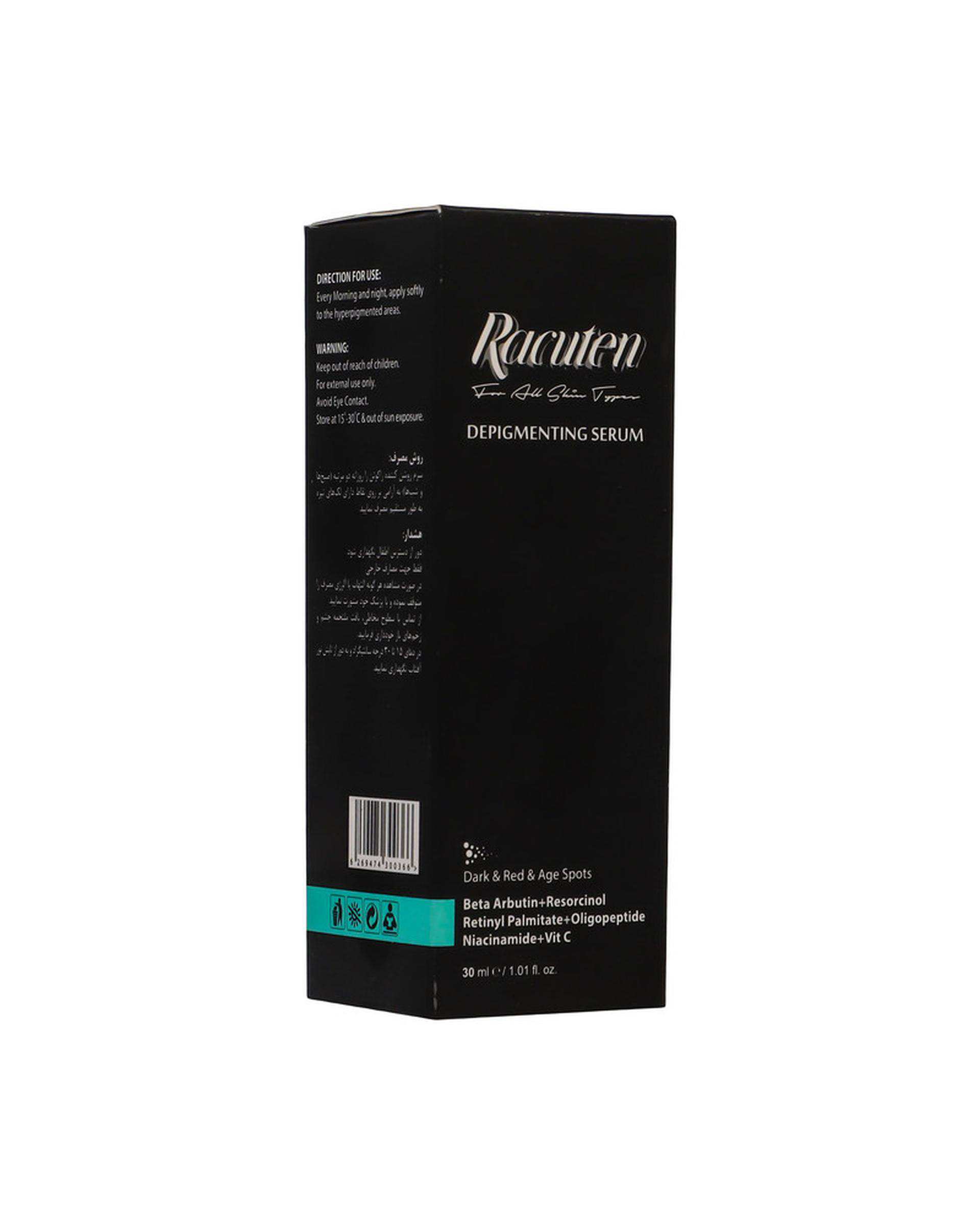 سرم روشن کننده و ضد لک راکوتن Racuten حجم 30ml