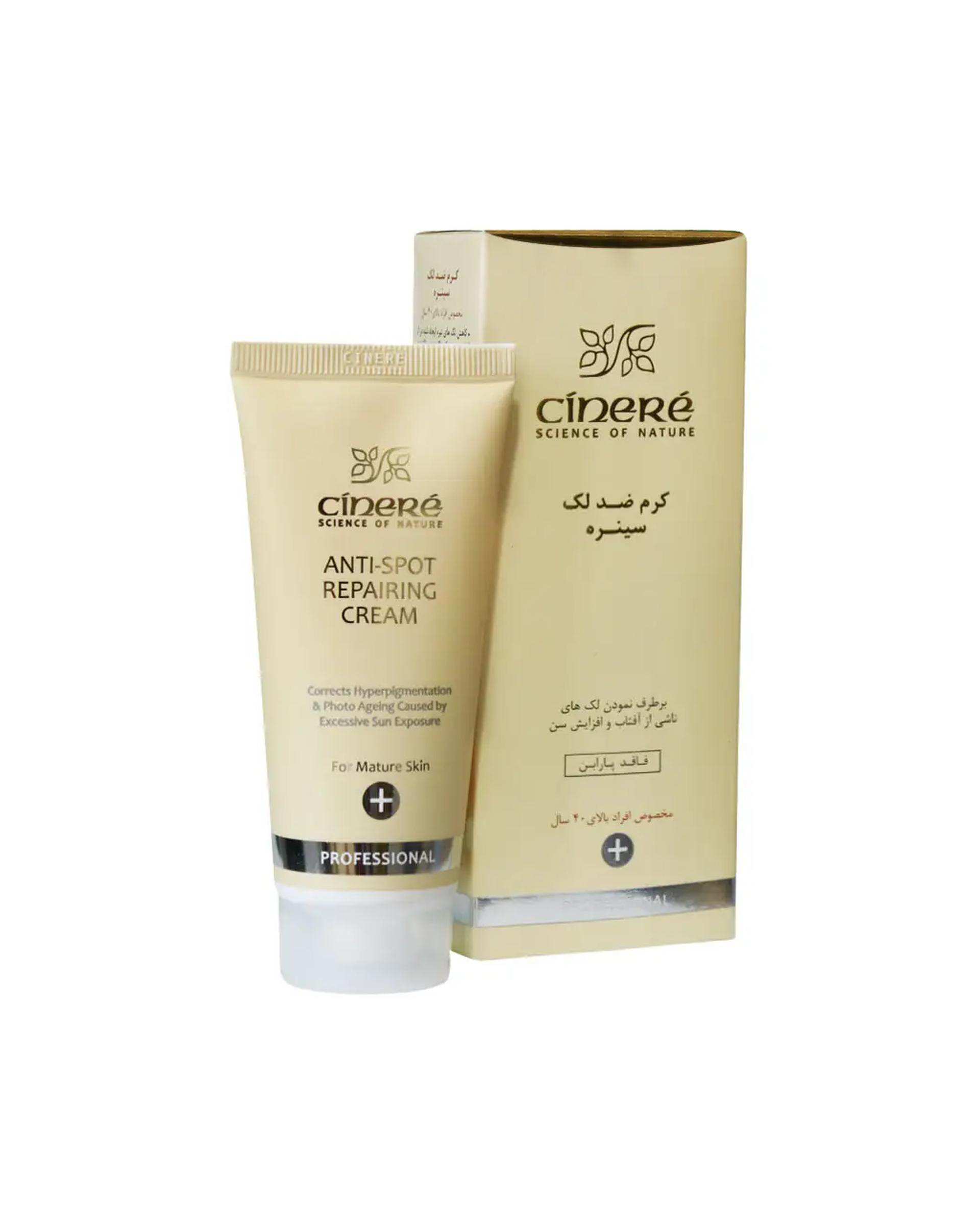 کرم ضد لک سینره Cinere مناسب برای افراد بالای 40 سال حجم 65ml