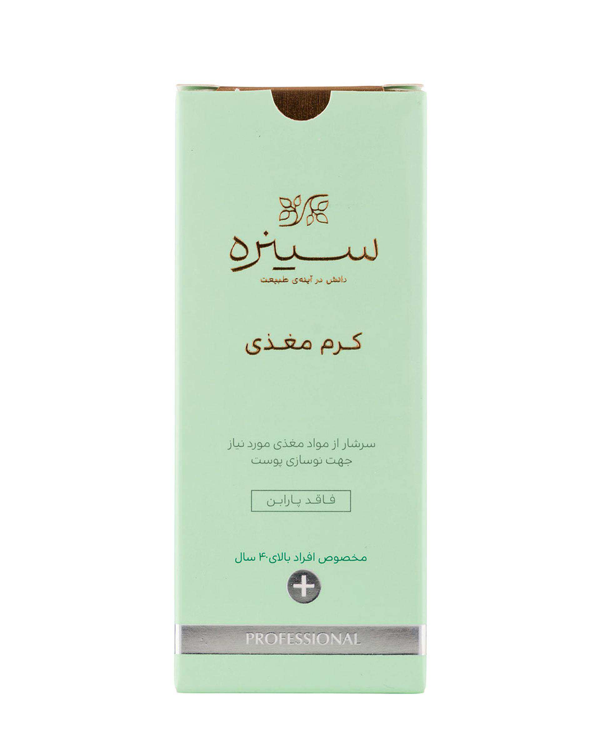 کرم شب مغذی سینره Cinere مناسب افراد بالای 40 سال حجم 40ml