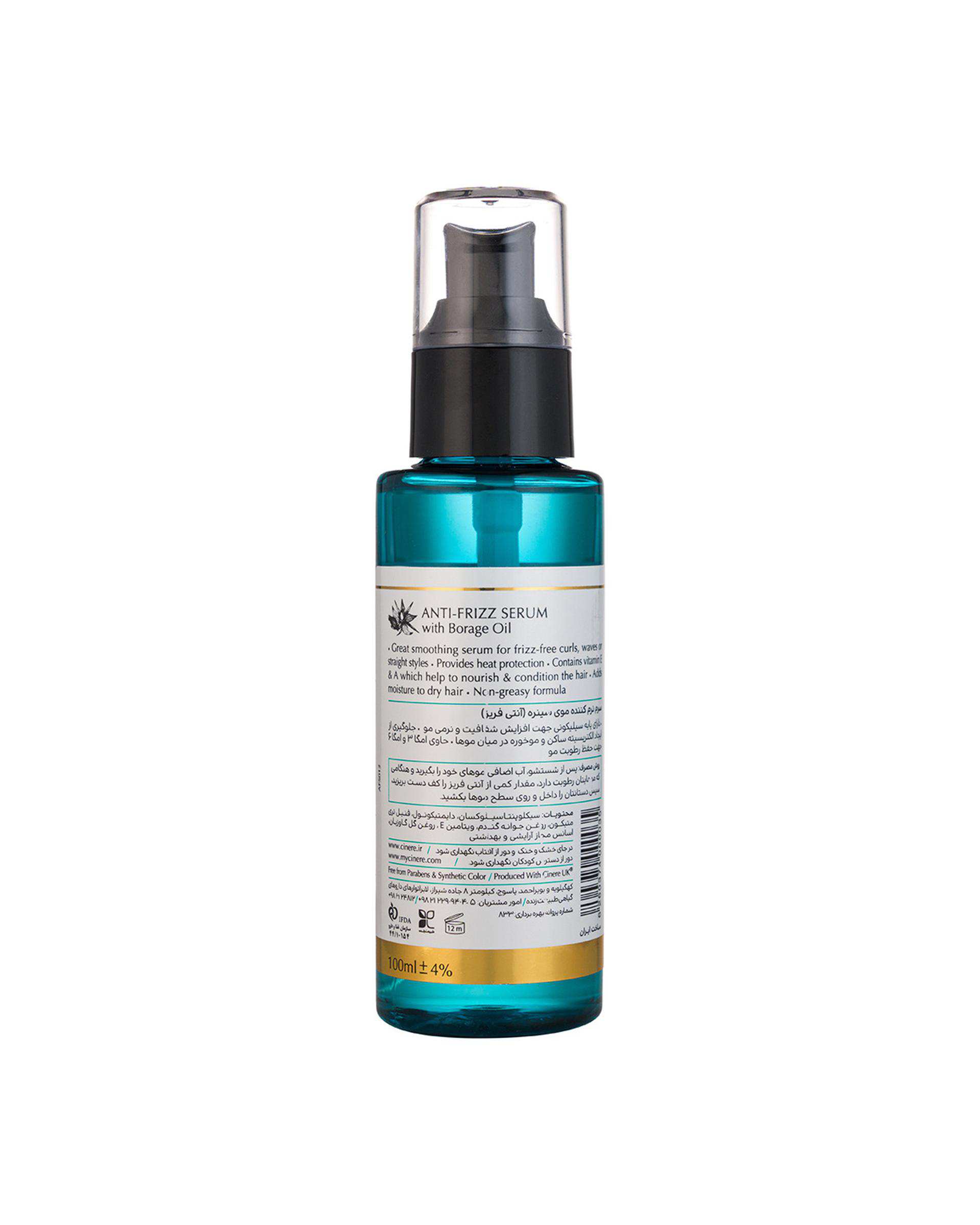 سرم ضد وزی مو سینره Cinere مناسب موهای خشک و شکننده 100ml