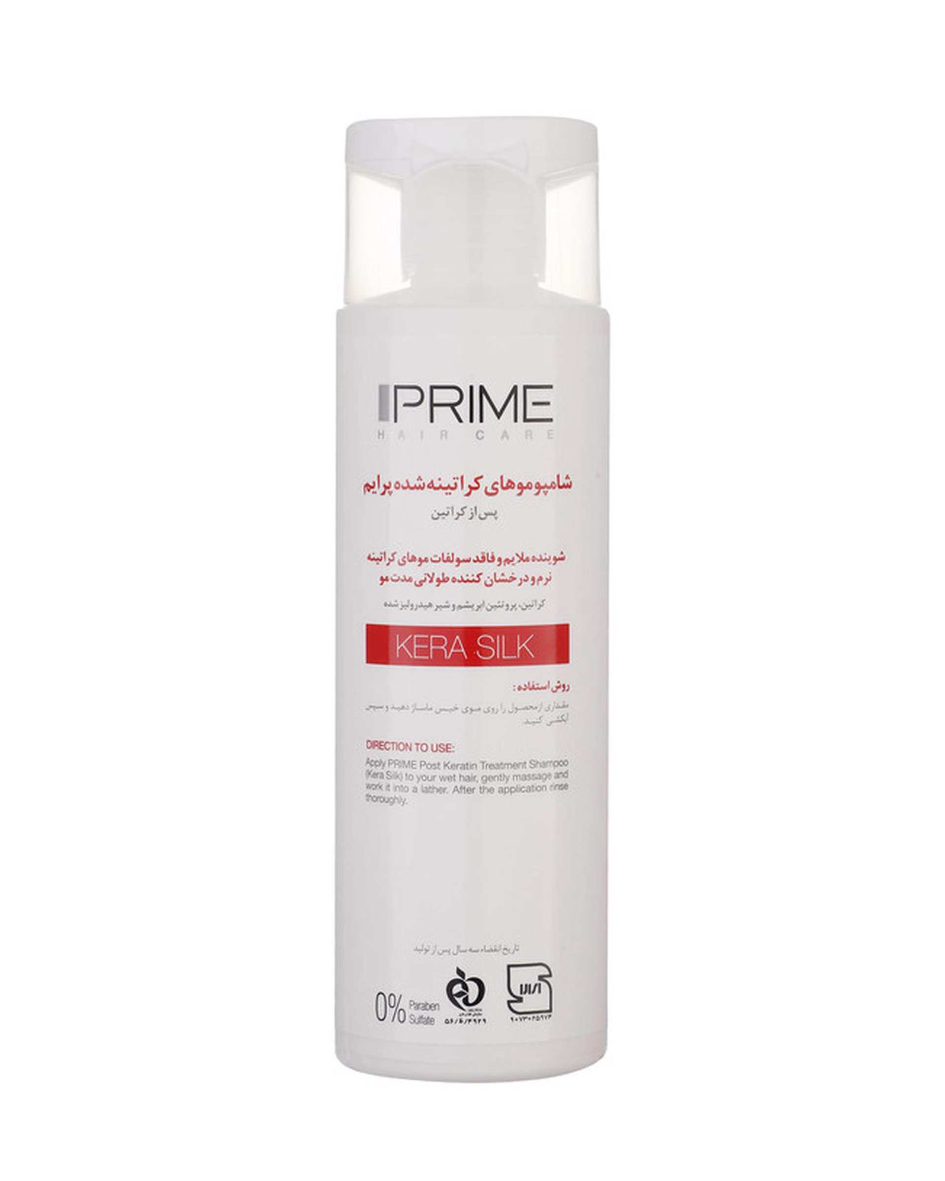 شامپو موهای کراتینه پرایم Prime مدل K Plus حجم 250ml