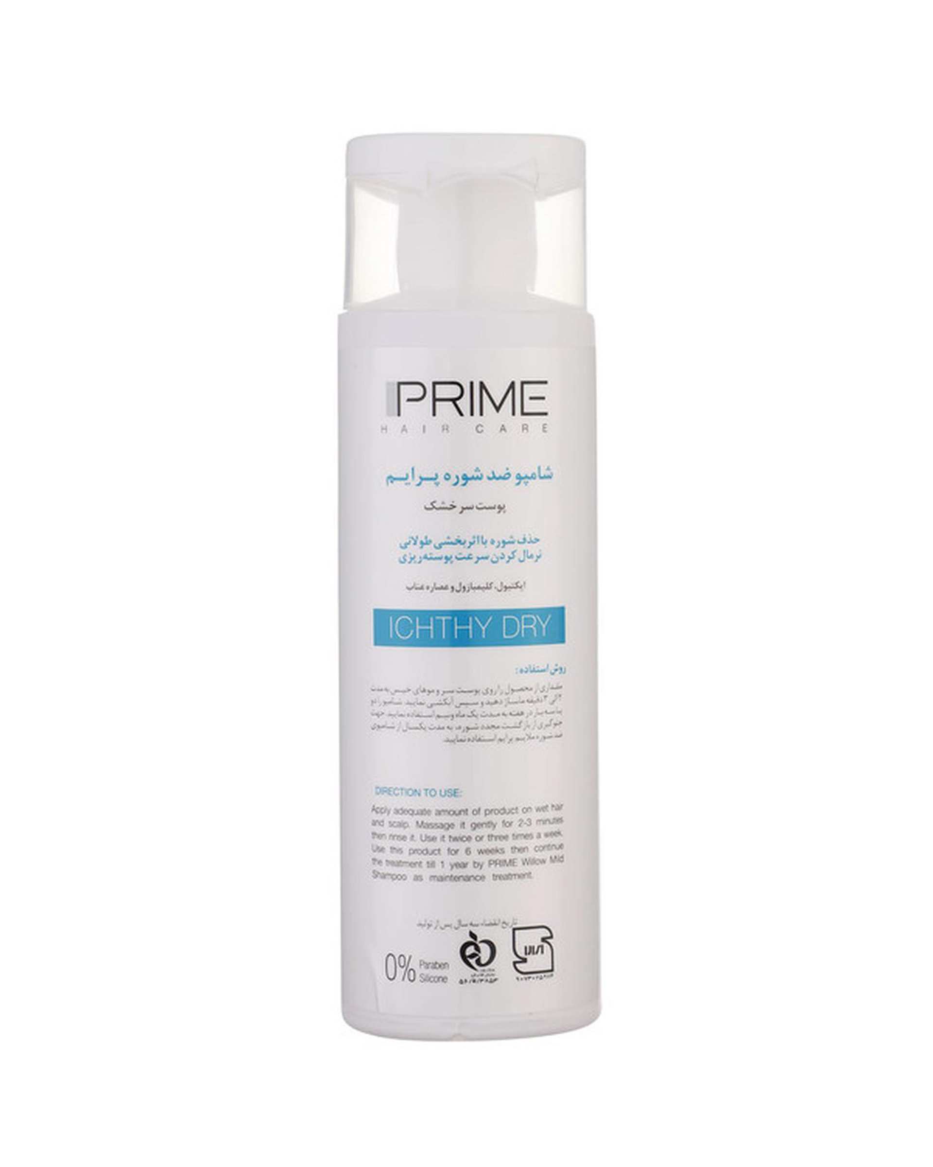 شامپو مو ضد شوره خشک پرایم Prime مدل D2