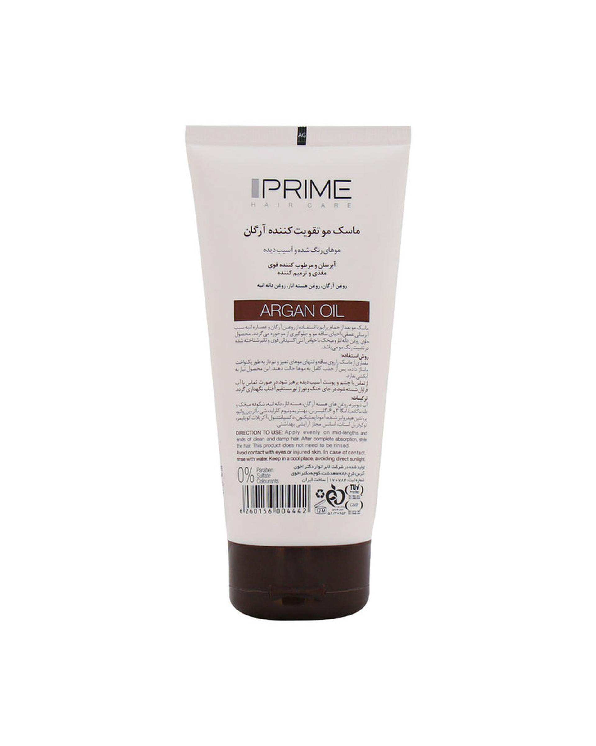 ماسک مو تقویت کننده آرگان پرایم Prime