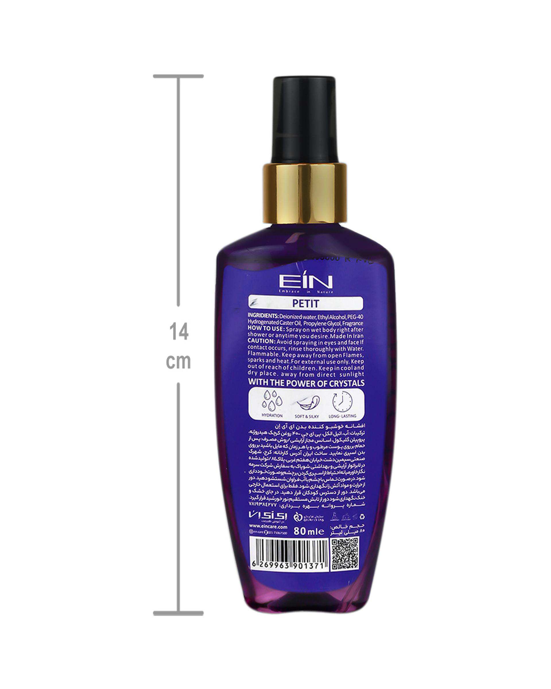 بادی اسپلش زنانه ای آی ان EIN مدل Petit حجم 80ml