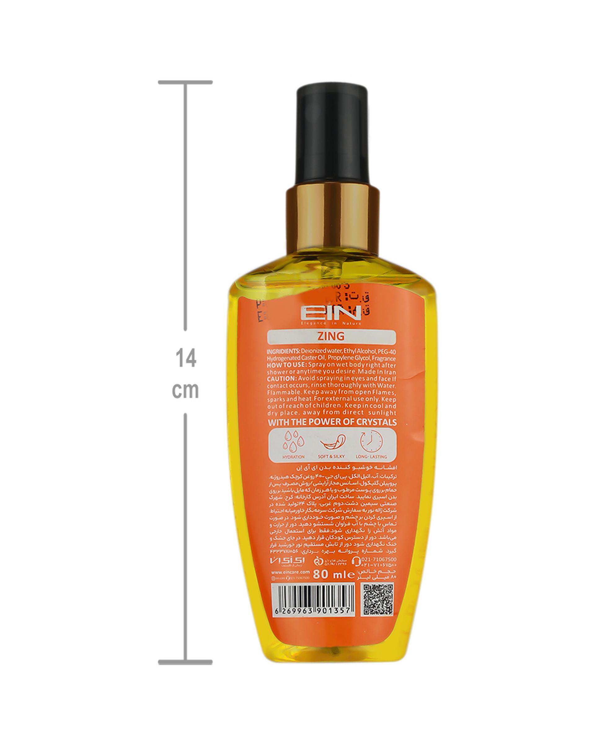 بادی اسپلش زنانه ای آی ان EIN مدل زینگ Zing حجم 80ml