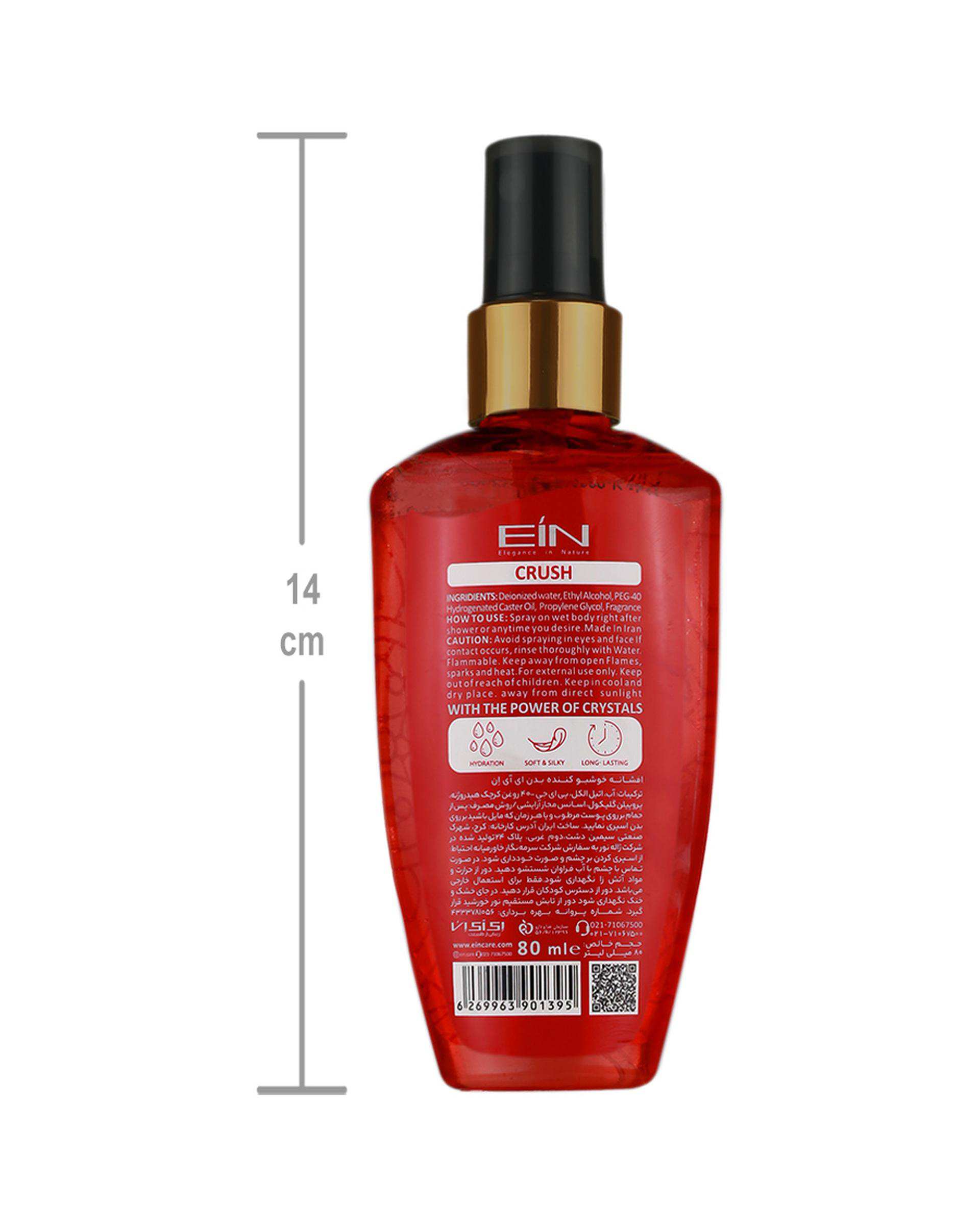 بادی اسپلش زنانه ای آی ان EIN مدل کراش حجم 80ml