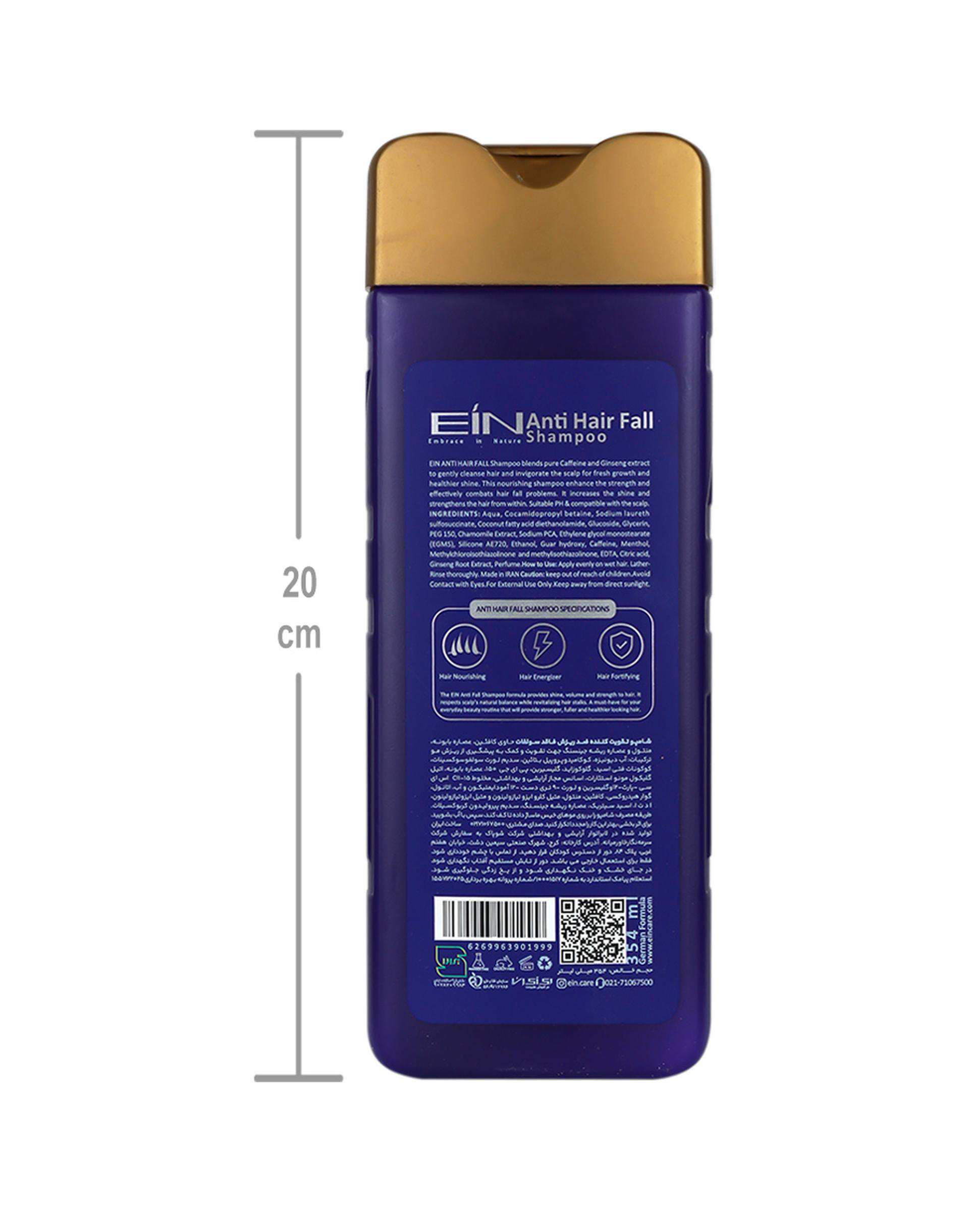شامپو بدون سولفات تقویت کننده و ضد ریزش مو ای آی ان EIN حجم 354ml