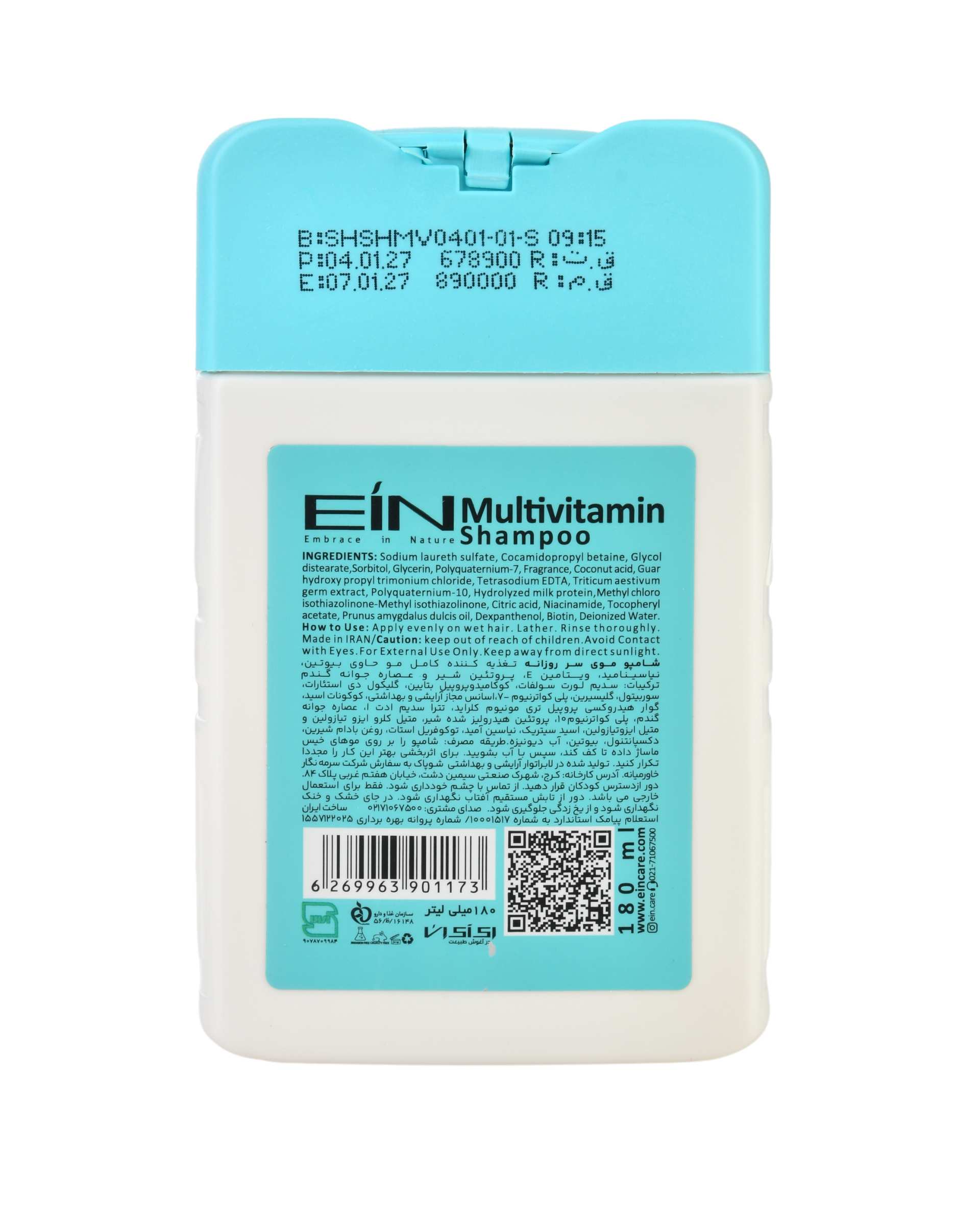 شامپو روزانه ویتامینه موهای معمولی ای آی ان EIN حجم 180ml