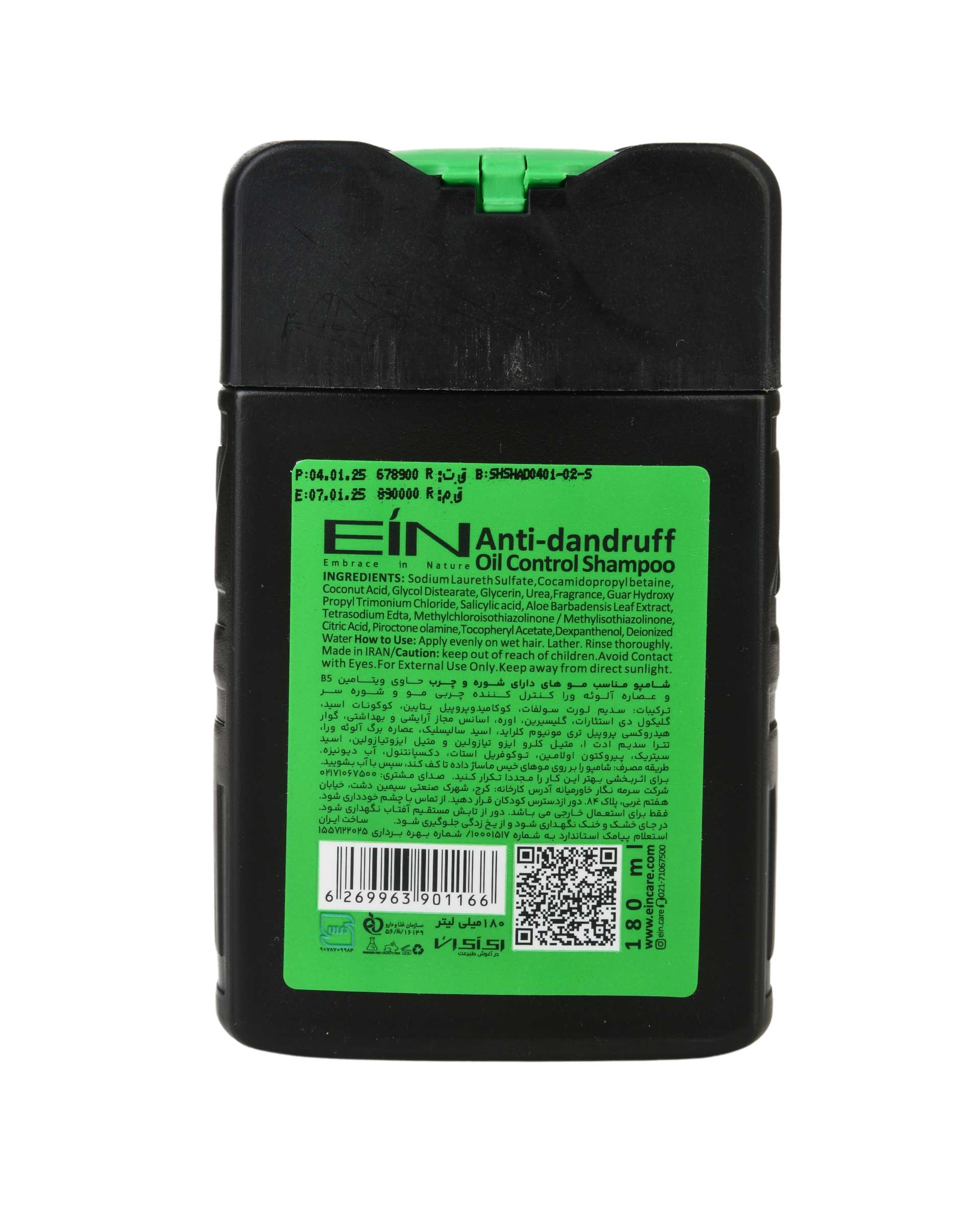 شامپو ضد شوره موهای چرب و دارای شوره ای آی ان EIN حجم 180ml