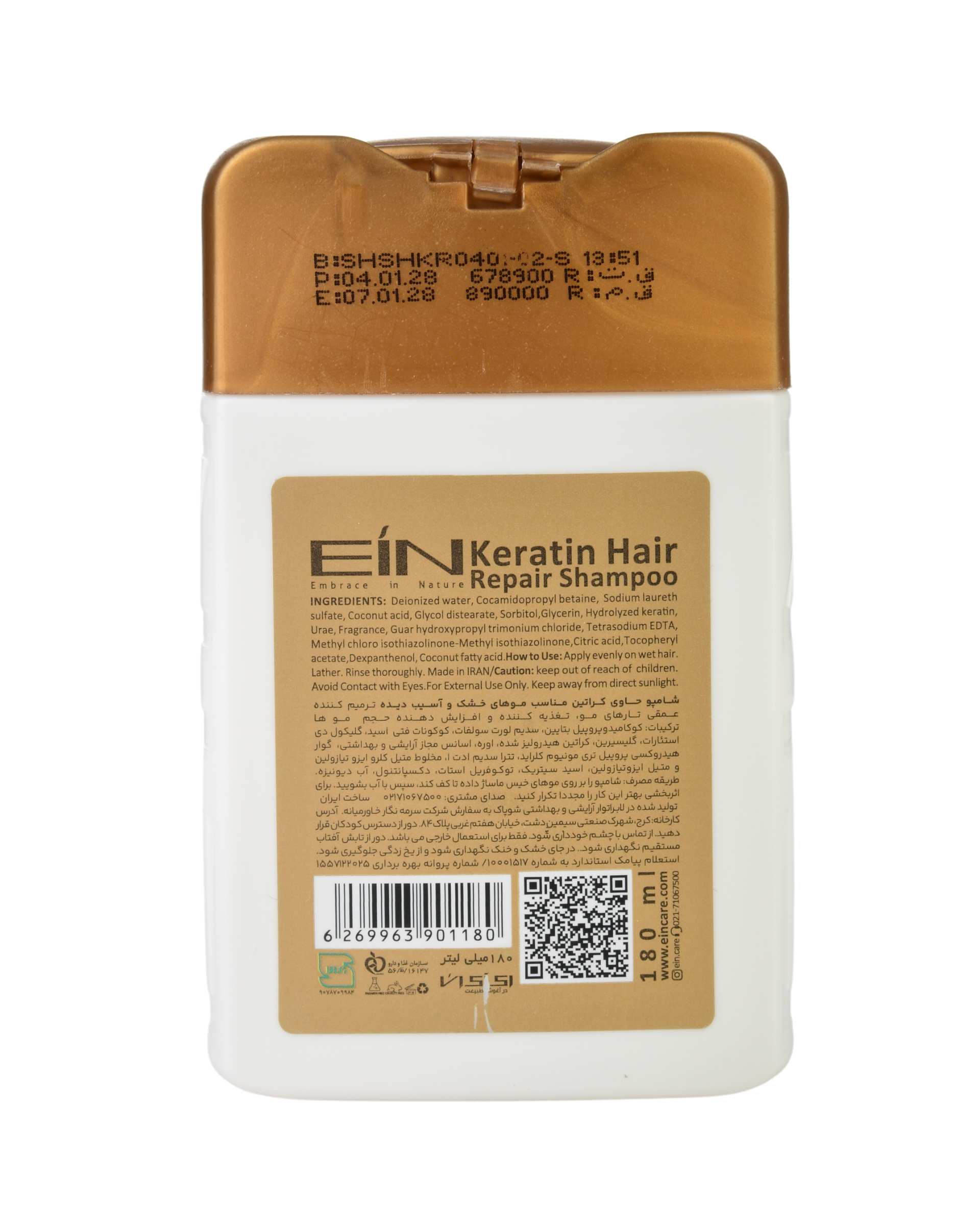 شامپو ترمیم کننده موهای خشک و شکننده ای آی ان EIN حجم 180ml
