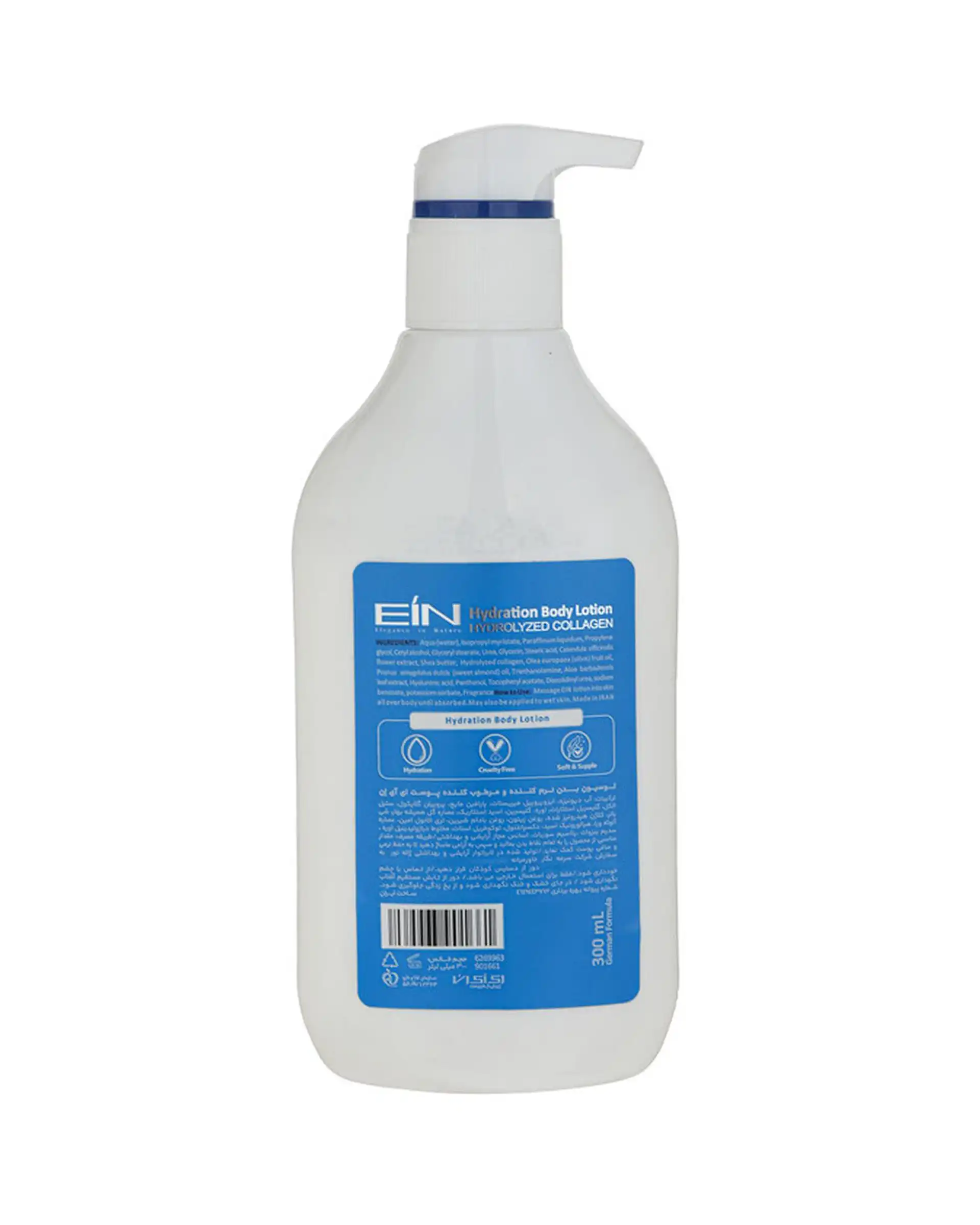 لوسیون بدن نرم کننده و مرطوب کننده ای آی ان EIN حاوی هیارولونیک اسید حجم 300ml
