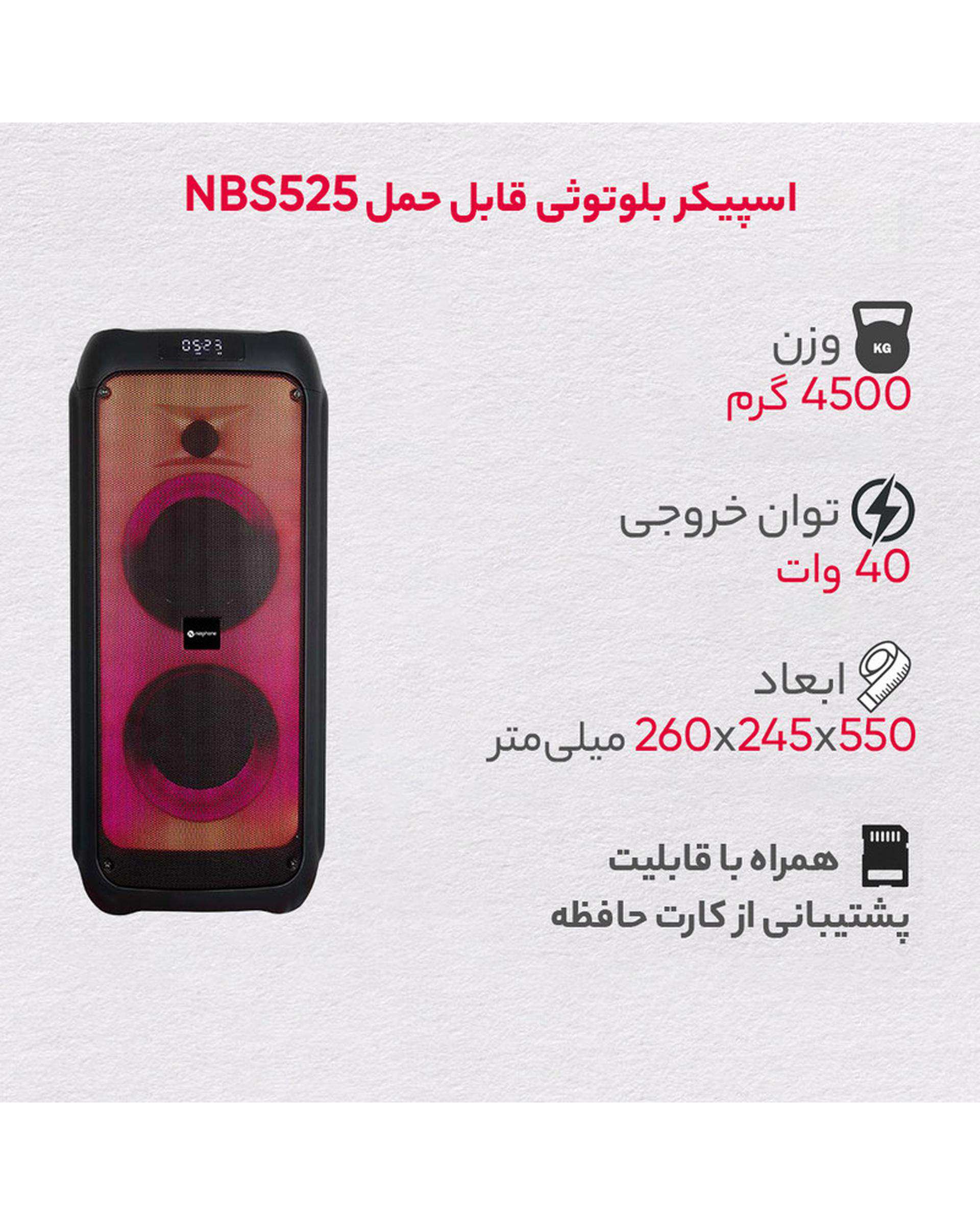 اسپیکر بلوتوثی قابل حمل مشکی نیافون Niaphone مدل NBS525